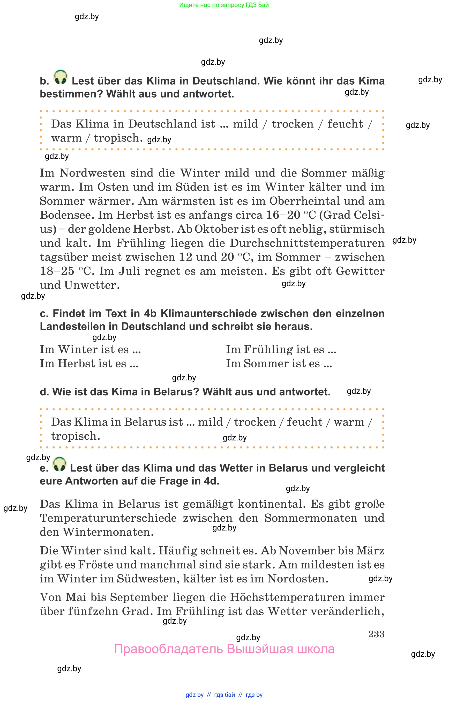 Немецкий язык (Deutsch), 9 класс Учебник (Schülerbuch), авторы: Будько Антонина Филипповна (Budjko Antonina), Урбанович Инна Ювинальевна (Urbanowitsch Ina), издательство Вышэйшая школа, Минск, 2018, серого цвета, страница 233