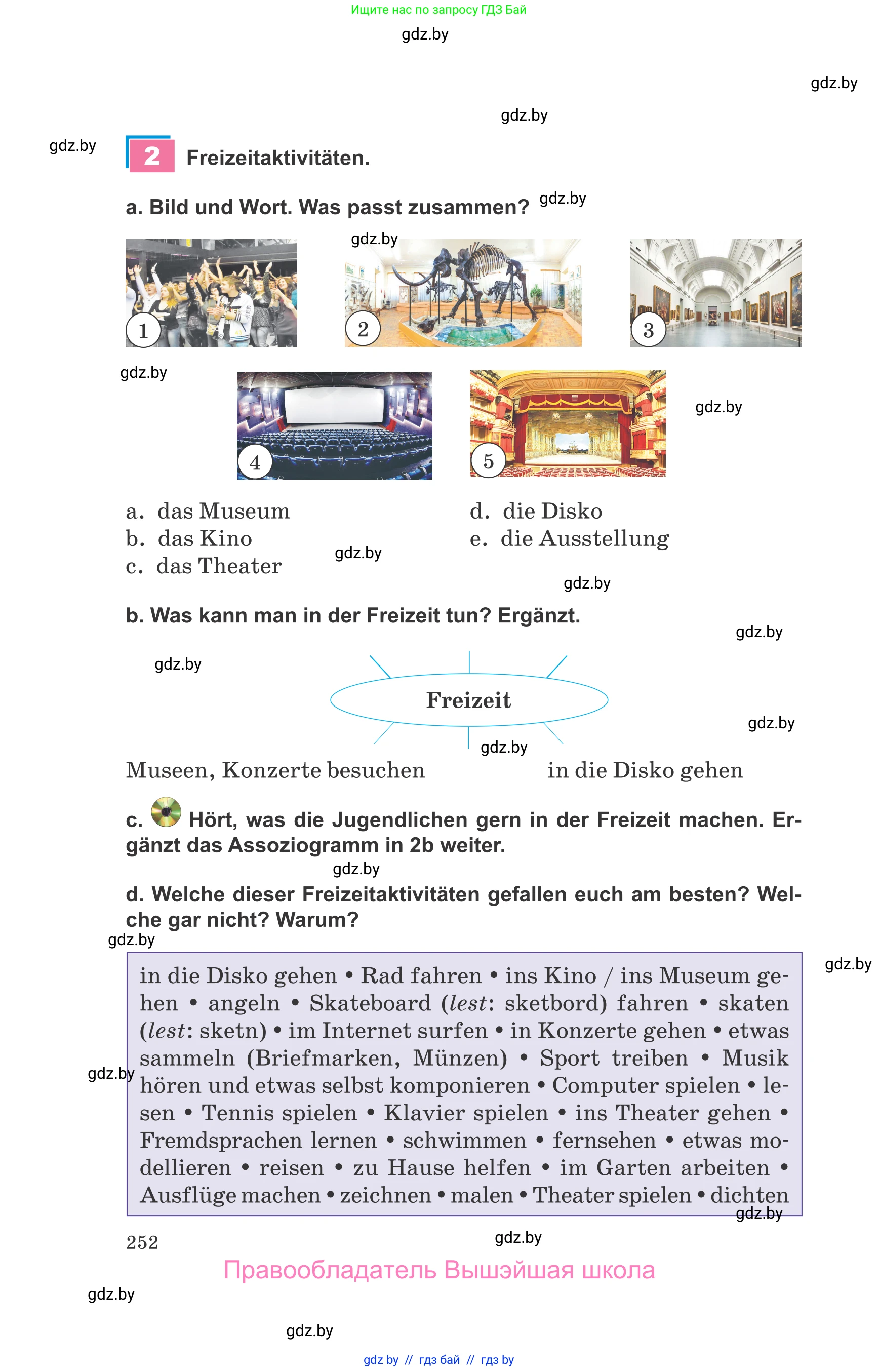 Немецкий язык (Deutsch), 9 класс Учебник (Schülerbuch), авторы: Будько Антонина Филипповна (Budjko Antonina), Урбанович Инна Ювинальевна (Urbanowitsch Ina), издательство Вышэйшая школа, Минск, 2018, серого цвета, страница 252