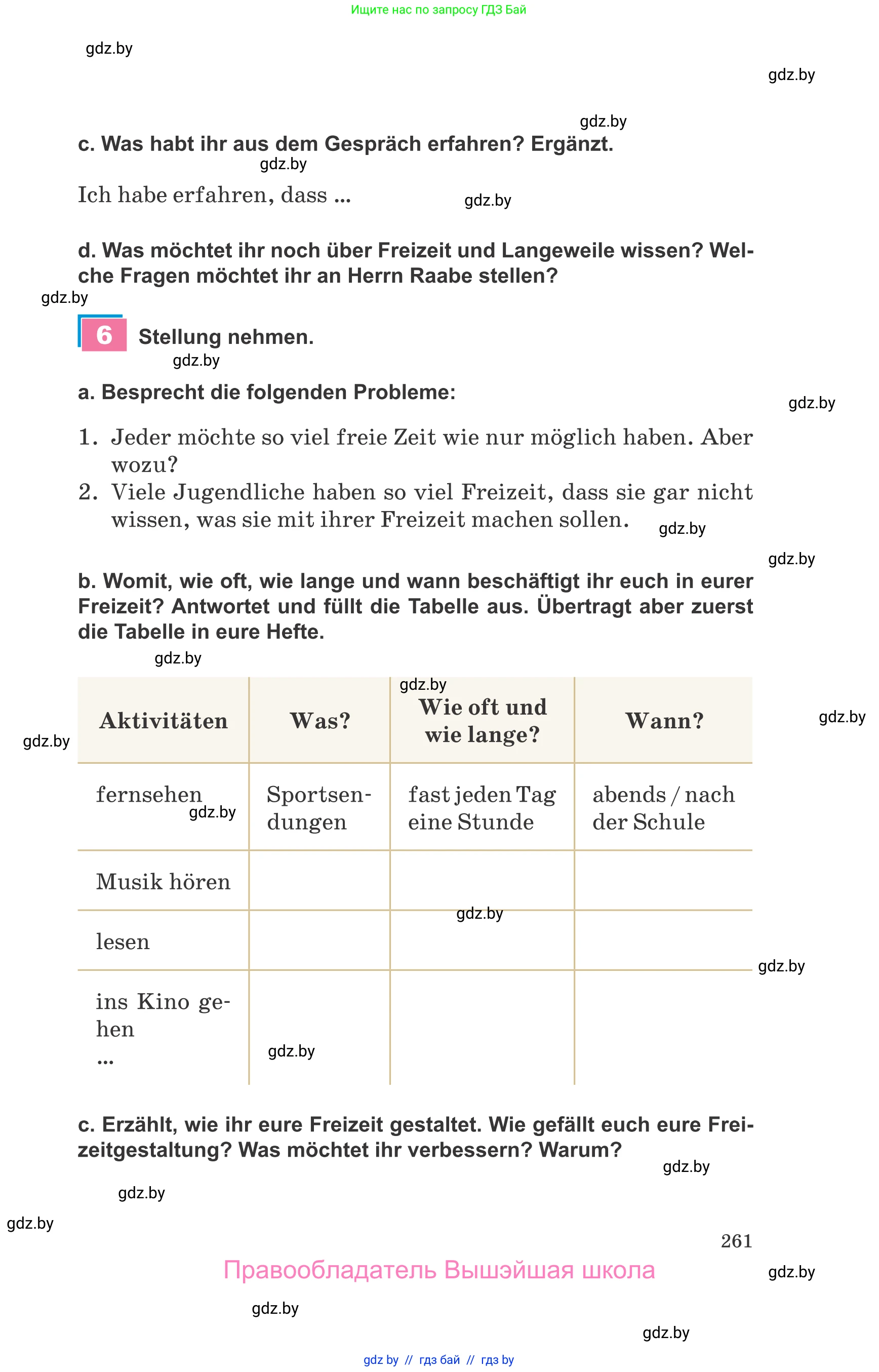 Немецкий язык (Deutsch), 9 класс Учебник (Schülerbuch), авторы: Будько Антонина Филипповна (Budjko Antonina), Урбанович Инна Ювинальевна (Urbanowitsch Ina), издательство Вышэйшая школа, Минск, 2018, серого цвета, страница 261