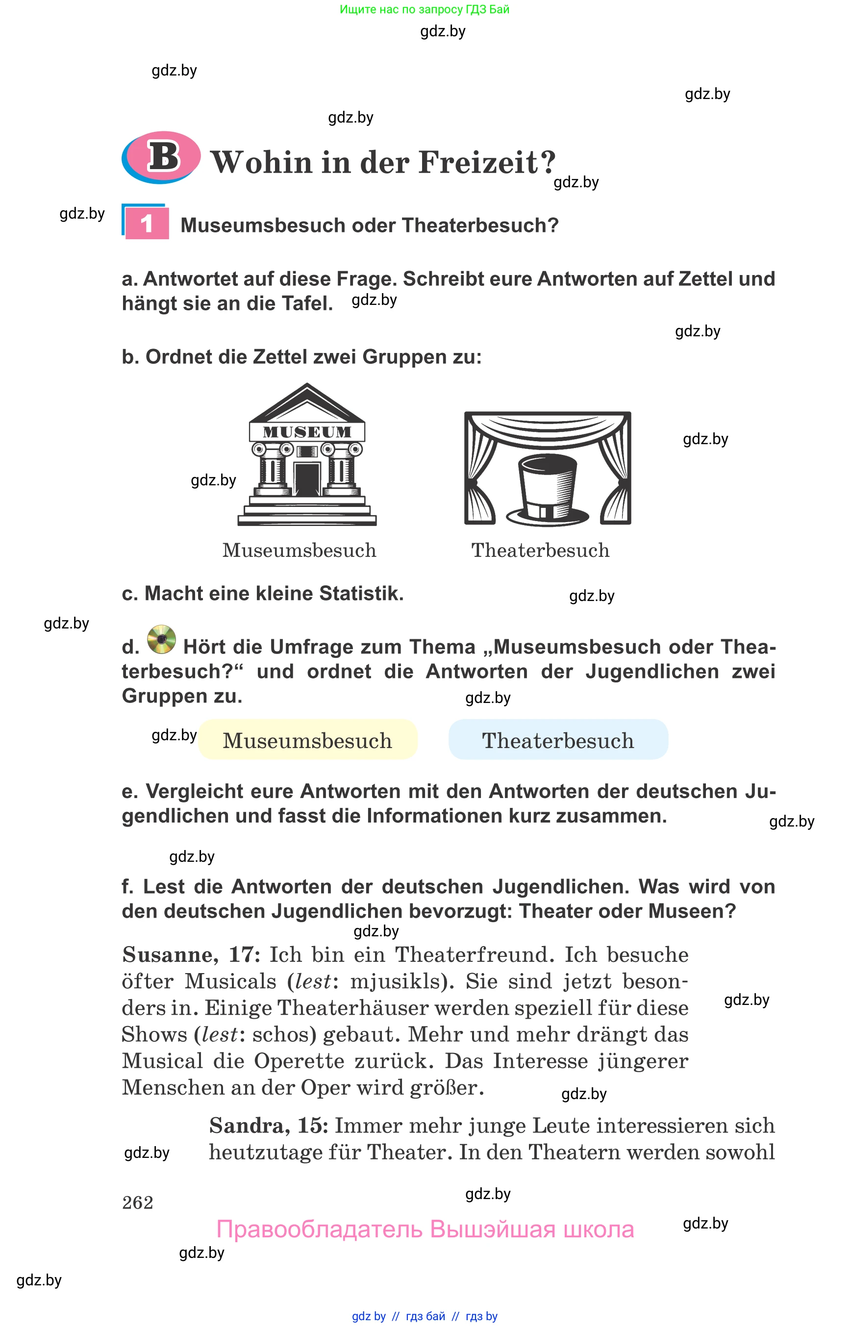 Немецкий язык (Deutsch), 9 класс Учебник (Schülerbuch), авторы: Будько Антонина Филипповна (Budjko Antonina), Урбанович Инна Ювинальевна (Urbanowitsch Ina), издательство Вышэйшая школа, Минск, 2018, серого цвета, страница 262
