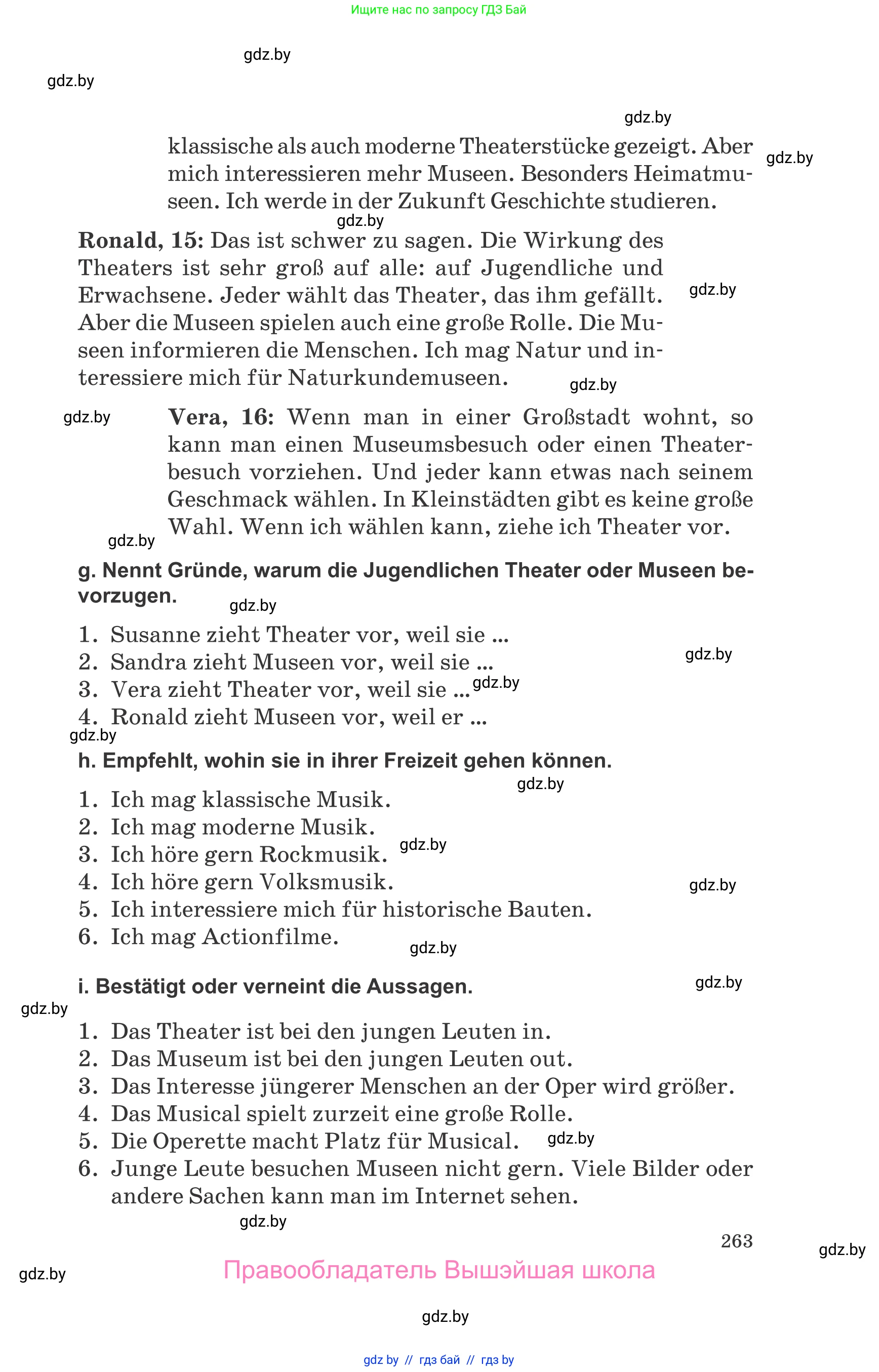 Немецкий язык (Deutsch), 9 класс Учебник (Schülerbuch), авторы: Будько Антонина Филипповна (Budjko Antonina), Урбанович Инна Ювинальевна (Urbanowitsch Ina), издательство Вышэйшая школа, Минск, 2018, серого цвета, страница 263