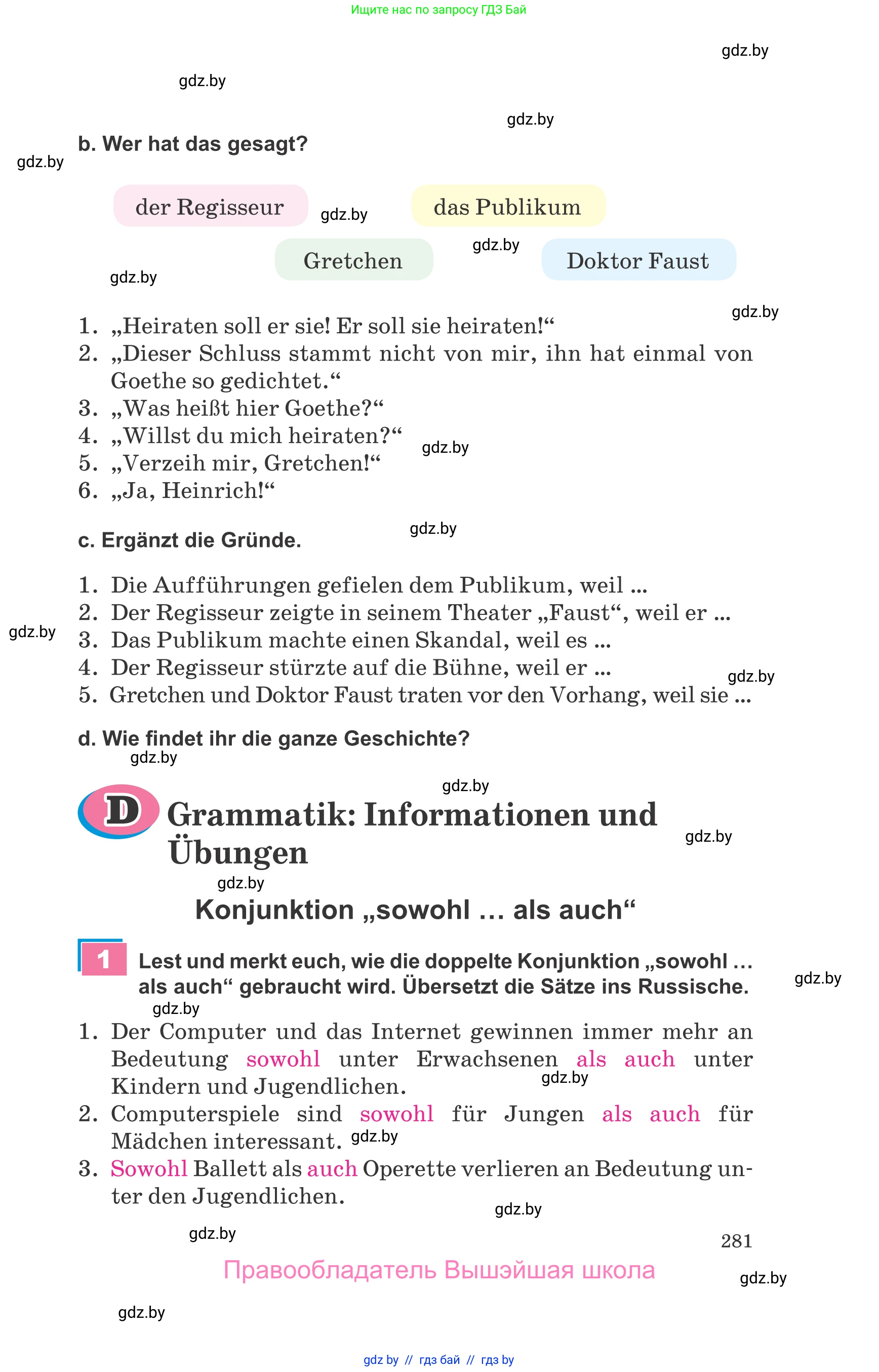 Немецкий язык (Deutsch), 9 класс Учебник (Schülerbuch), авторы: Будько Антонина Филипповна (Budjko Antonina), Урбанович Инна Ювинальевна (Urbanowitsch Ina), издательство Вышэйшая школа, Минск, 2018, серого цвета, страница 281