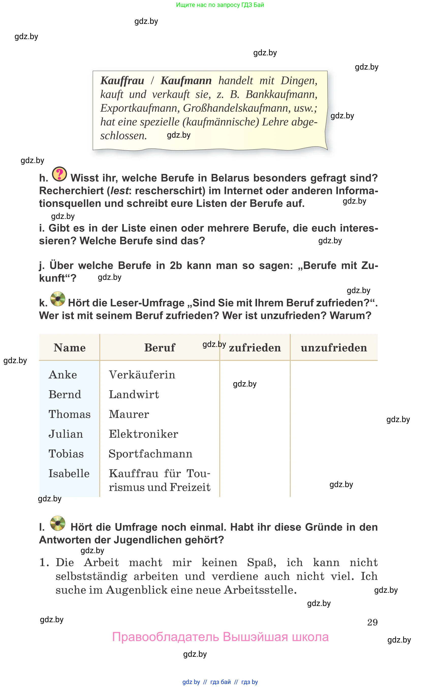 Немецкий язык (Deutsch), 9 класс Учебник (Schülerbuch), авторы: Будько Антонина Филипповна (Budjko Antonina), Урбанович Инна Ювинальевна (Urbanowitsch Ina), издательство Вышэйшая школа, Минск, 2018, серого цвета, страница 29