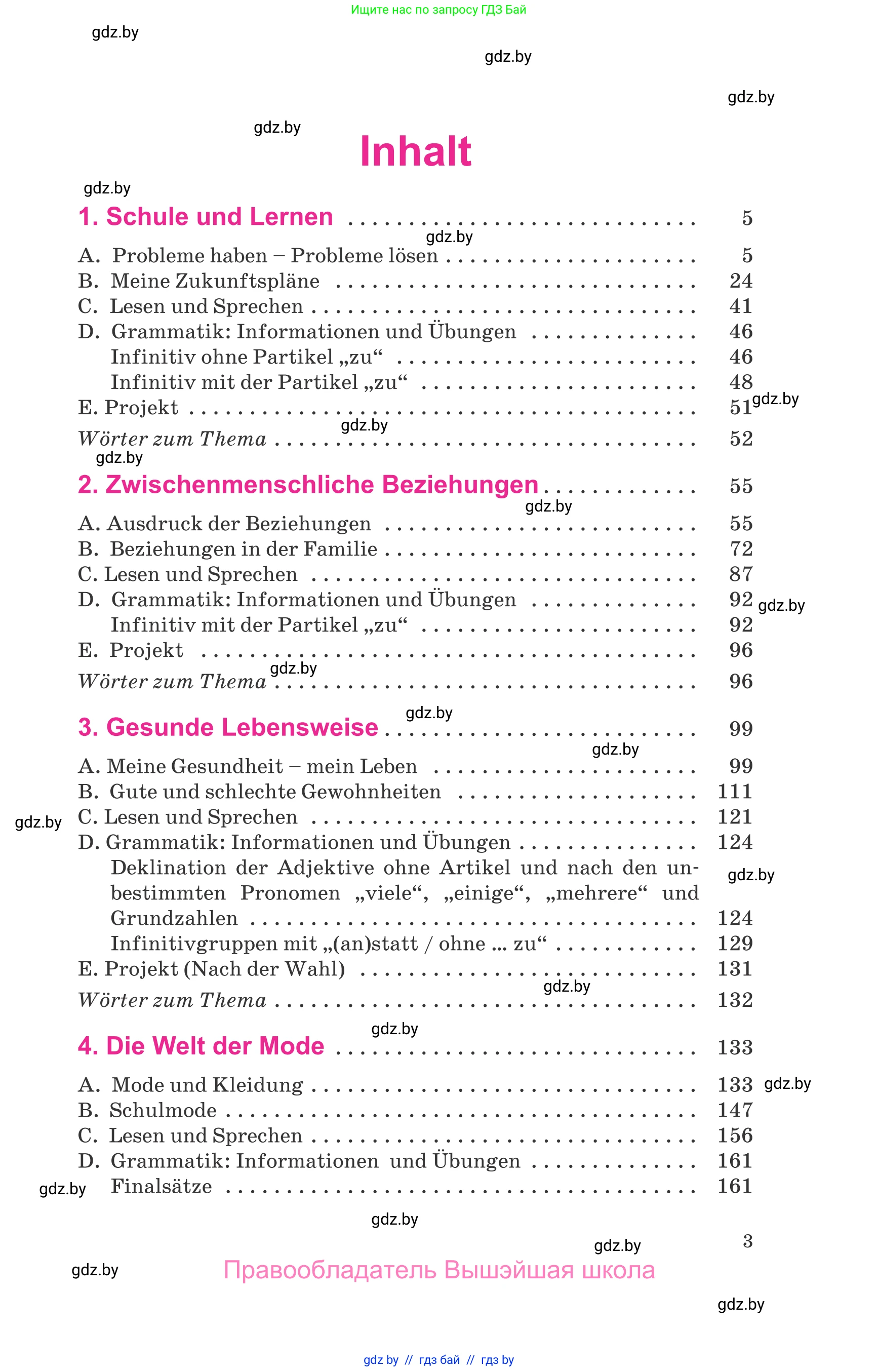 Немецкий язык (Deutsch), 9 класс Учебник (Schülerbuch), авторы: Будько Антонина Филипповна (Budjko Antonina), Урбанович Инна Ювинальевна (Urbanowitsch Ina), издательство Вышэйшая школа, Минск, 2018, серого цвета, страница 3
