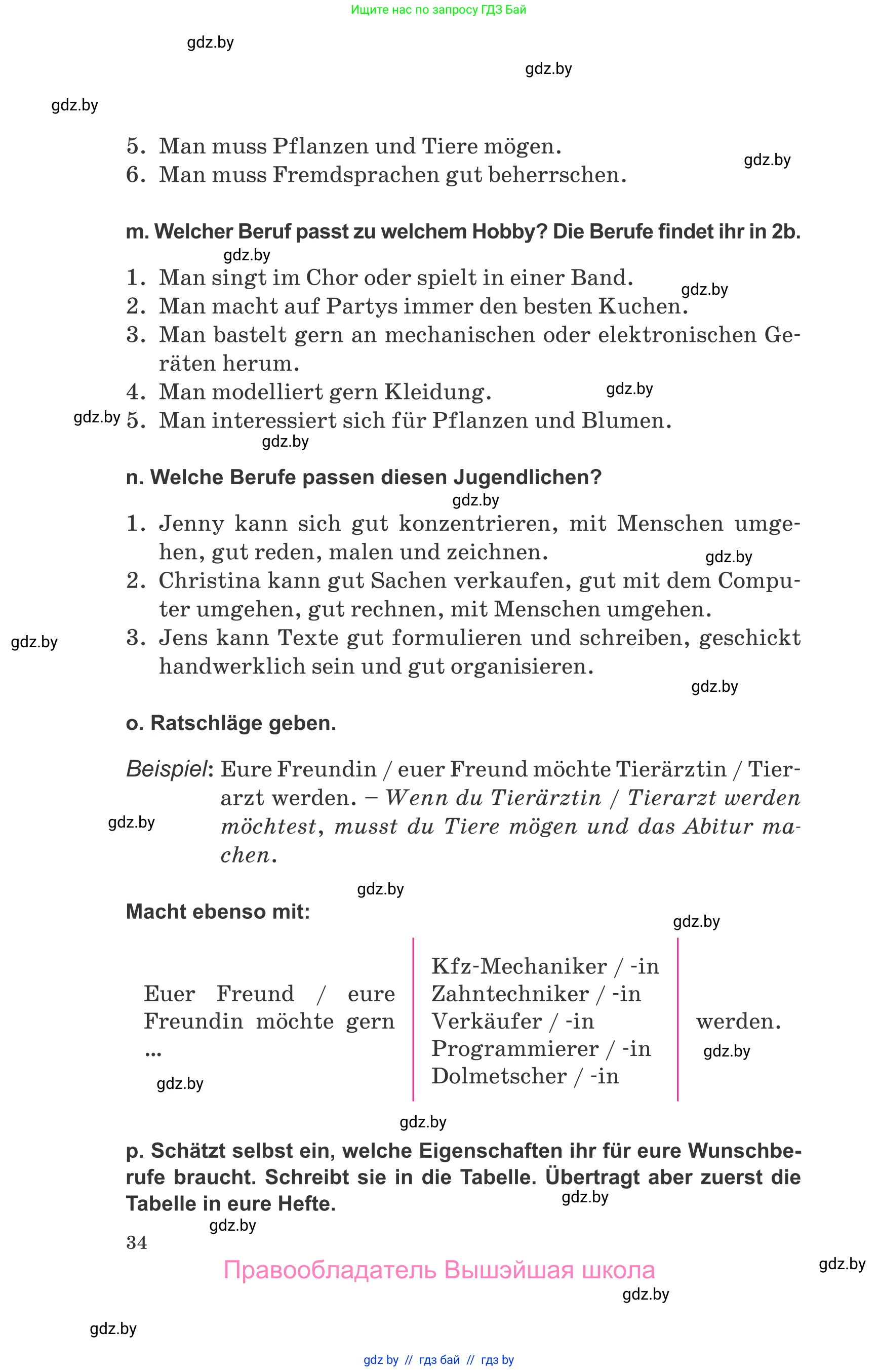 Немецкий язык (Deutsch), 9 класс Учебник (Schülerbuch), авторы: Будько Антонина Филипповна (Budjko Antonina), Урбанович Инна Ювинальевна (Urbanowitsch Ina), издательство Вышэйшая школа, Минск, 2018, серого цвета, страница 34