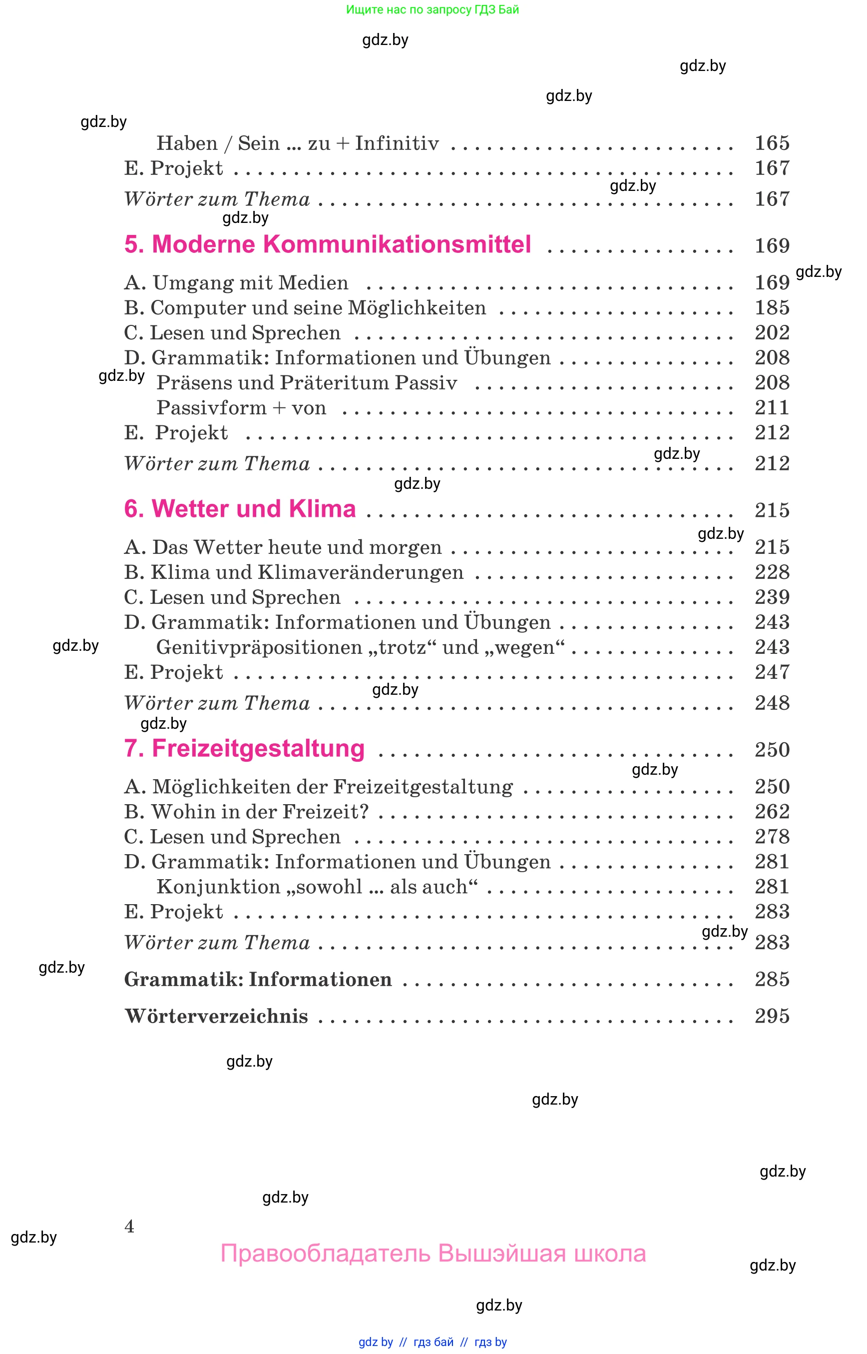 Немецкий язык (Deutsch), 9 класс Учебник (Schülerbuch), авторы: Будько Антонина Филипповна (Budjko Antonina), Урбанович Инна Ювинальевна (Urbanowitsch Ina), издательство Вышэйшая школа, Минск, 2018, серого цвета, страница 4