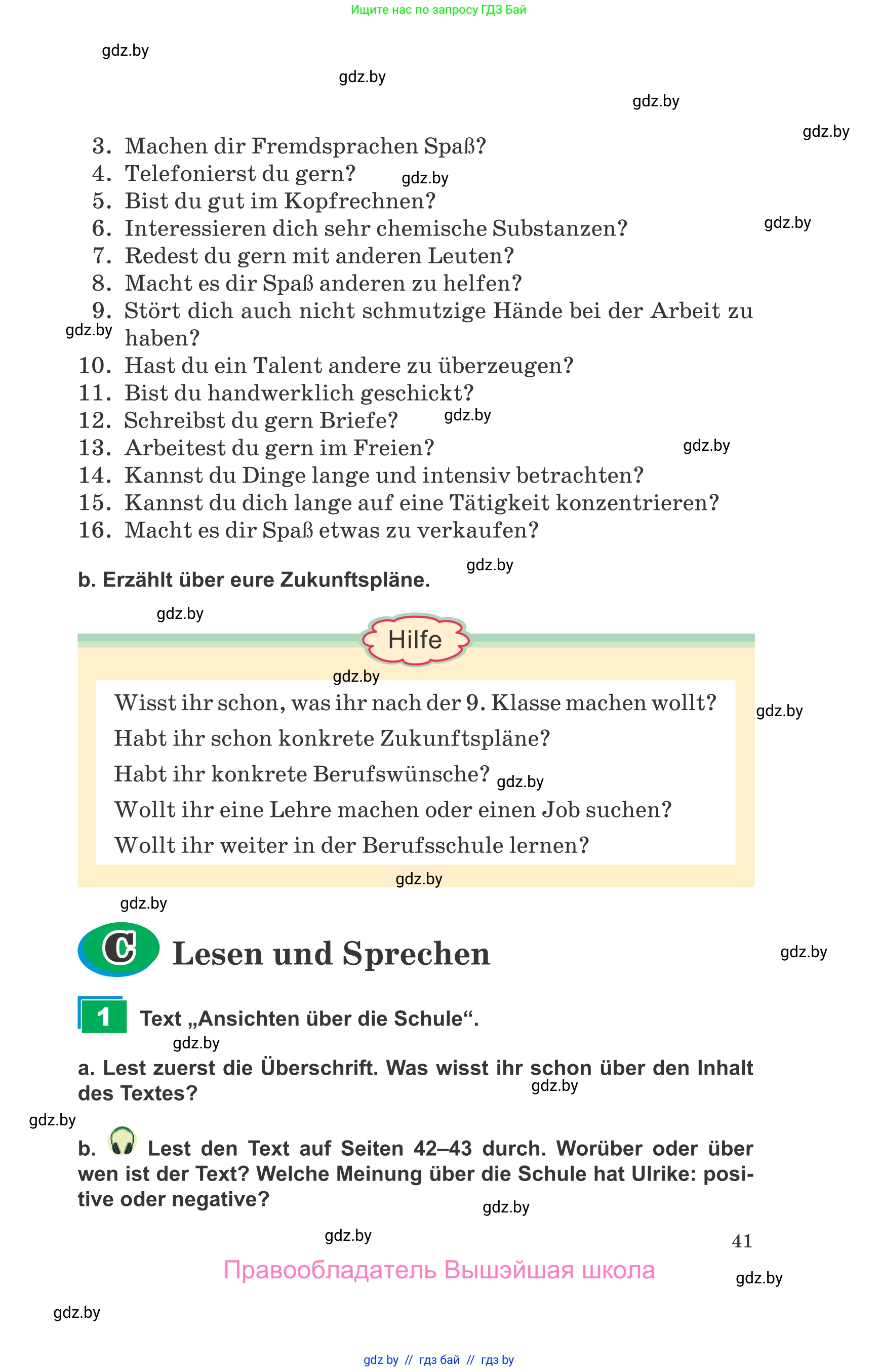 Немецкий язык (Deutsch), 9 класс Учебник (Schülerbuch), авторы: Будько Антонина Филипповна (Budjko Antonina), Урбанович Инна Ювинальевна (Urbanowitsch Ina), издательство Вышэйшая школа, Минск, 2018, серого цвета, страница 41