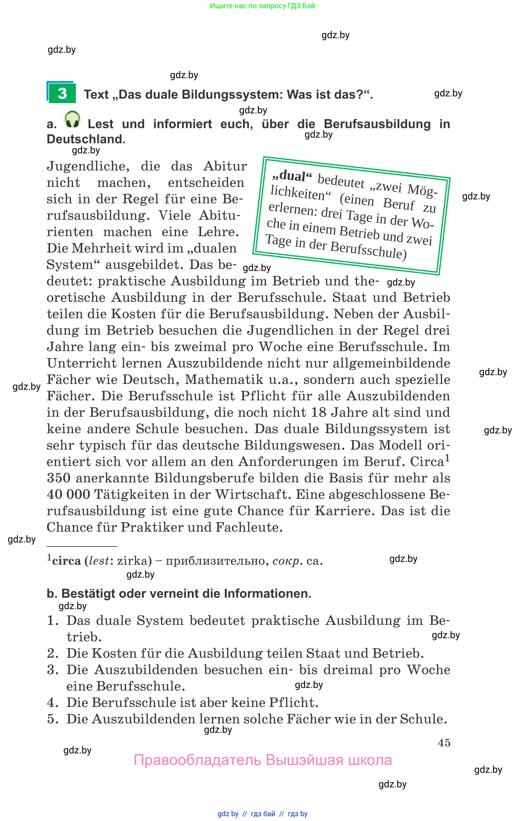 Немецкий язык (Deutsch), 9 класс Учебник (Schülerbuch), авторы: Будько Антонина Филипповна (Budjko Antonina), Урбанович Инна Ювинальевна (Urbanowitsch Ina), издательство Вышэйшая школа, Минск, 2018, серого цвета, страница 45