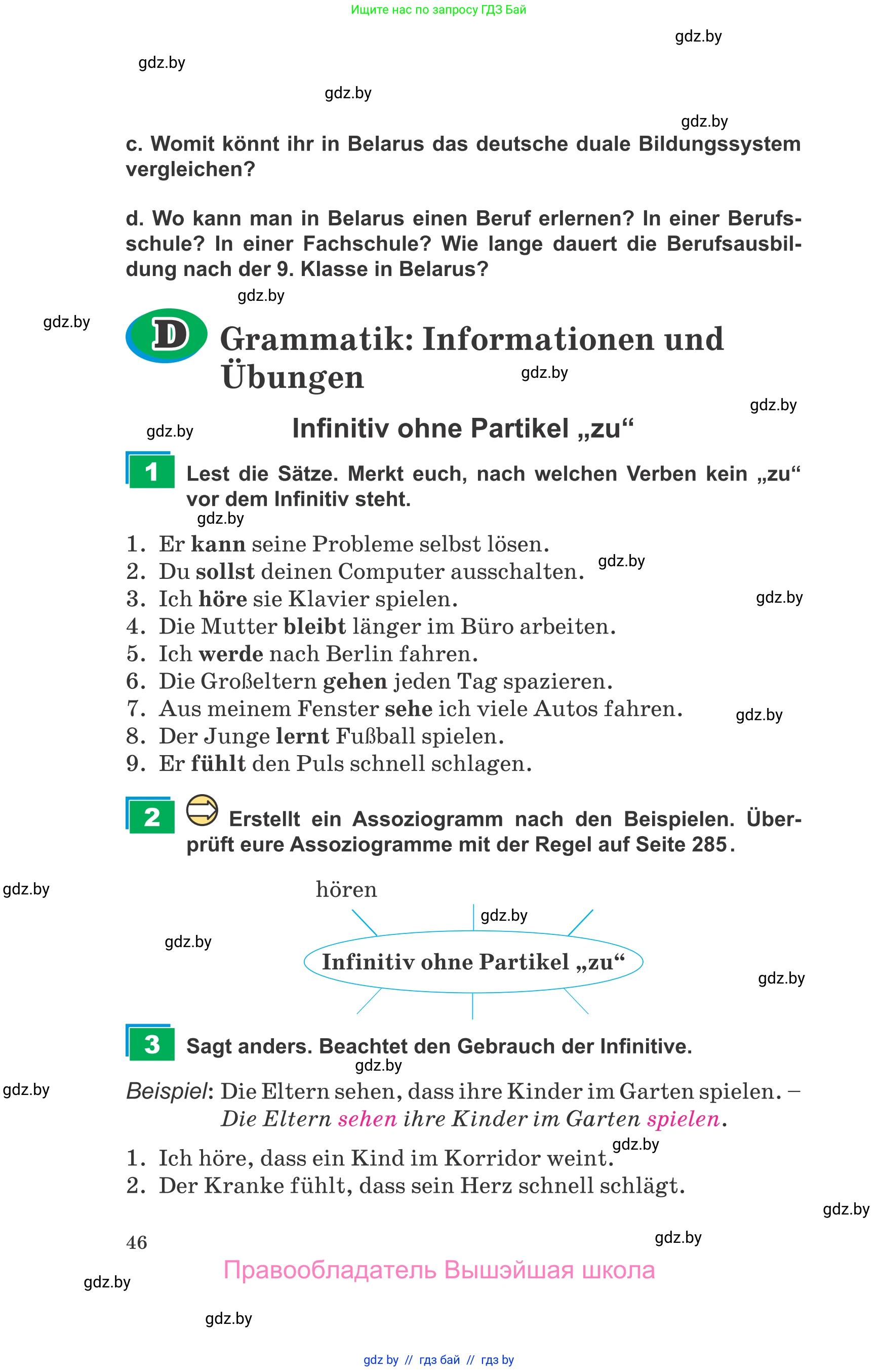 Немецкий язык (Deutsch), 9 класс Учебник (Schülerbuch), авторы: Будько Антонина Филипповна (Budjko Antonina), Урбанович Инна Ювинальевна (Urbanowitsch Ina), издательство Вышэйшая школа, Минск, 2018, серого цвета, страница 46