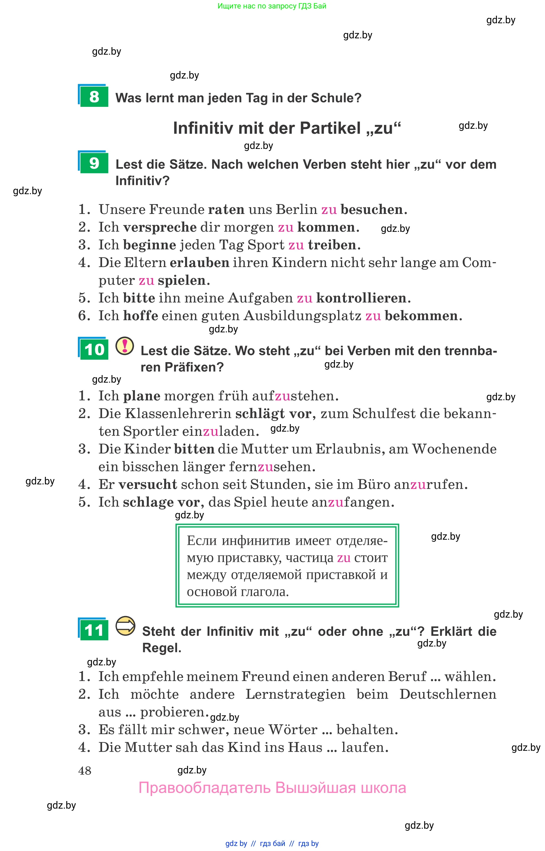 Немецкий язык (Deutsch), 9 класс Учебник (Schülerbuch), авторы: Будько Антонина Филипповна (Budjko Antonina), Урбанович Инна Ювинальевна (Urbanowitsch Ina), издательство Вышэйшая школа, Минск, 2018, серого цвета, страница 48