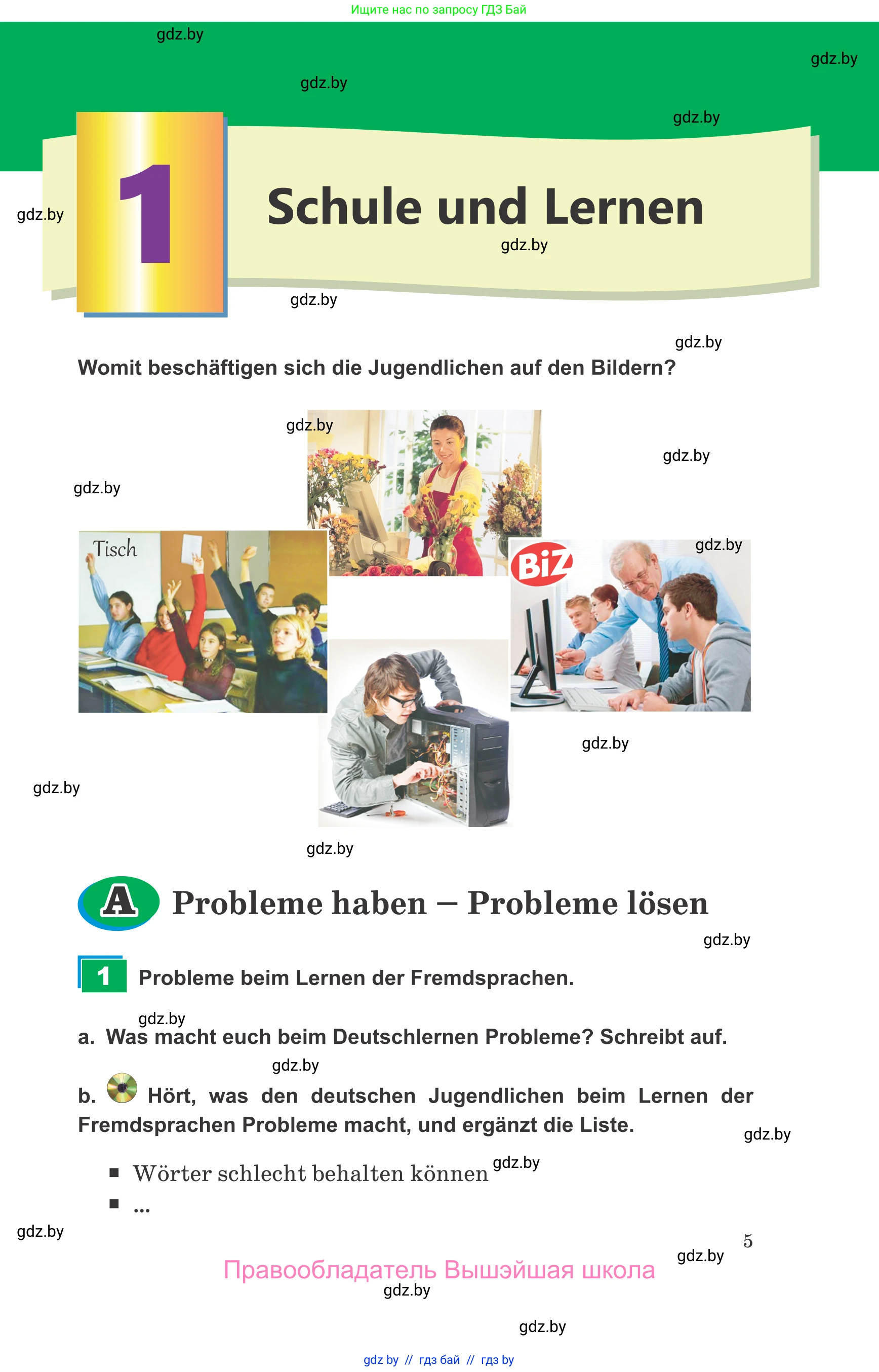 Немецкий язык (Deutsch), 9 класс Учебник (Schülerbuch), авторы: Будько Антонина Филипповна (Budjko Antonina), Урбанович Инна Ювинальевна (Urbanowitsch Ina), издательство Вышэйшая школа, Минск, 2018, серого цвета, страница 5