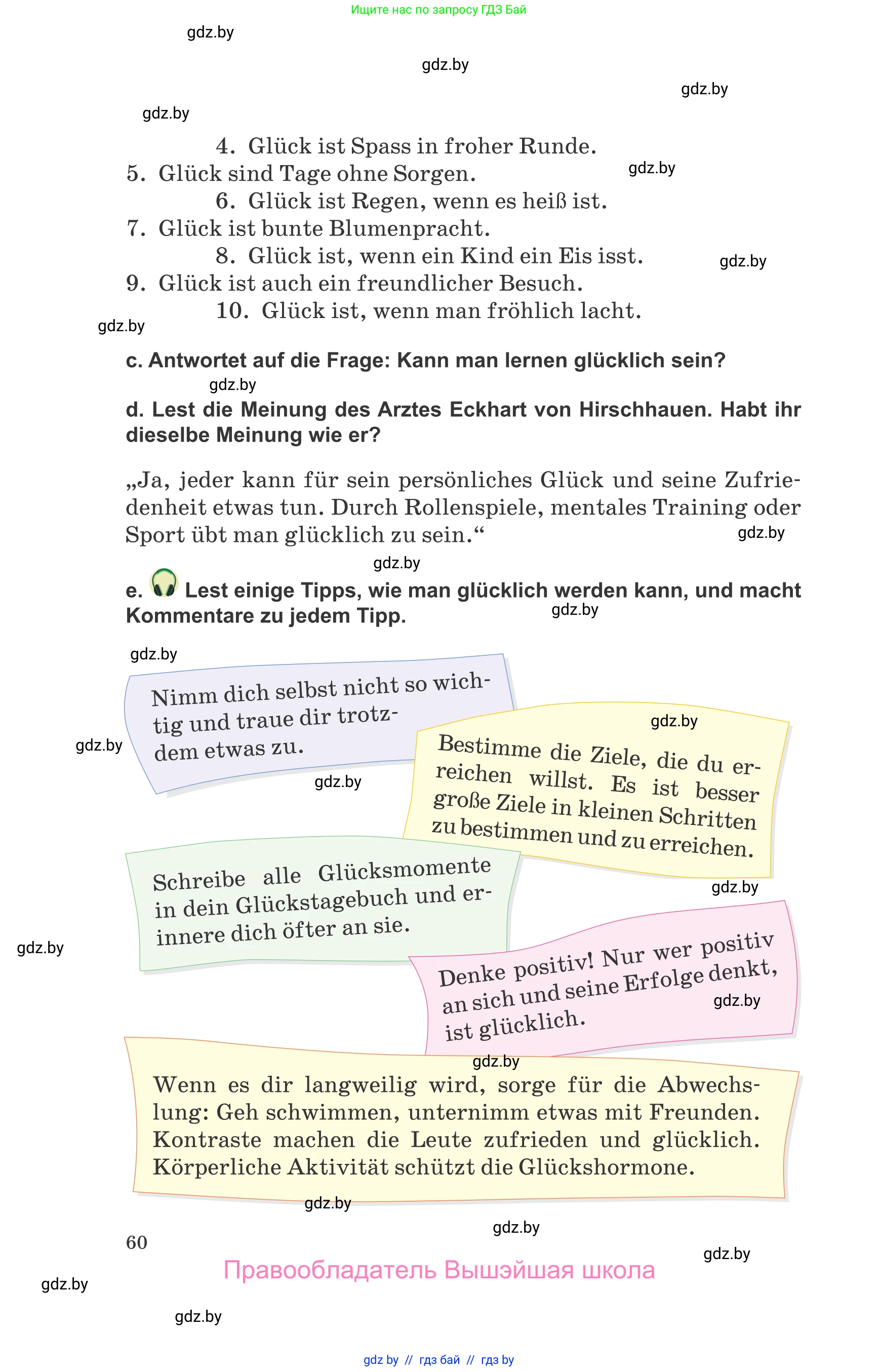 Немецкий язык (Deutsch), 9 класс Учебник (Schülerbuch), авторы: Будько Антонина Филипповна (Budjko Antonina), Урбанович Инна Ювинальевна (Urbanowitsch Ina), издательство Вышэйшая школа, Минск, 2018, серого цвета, страница 60