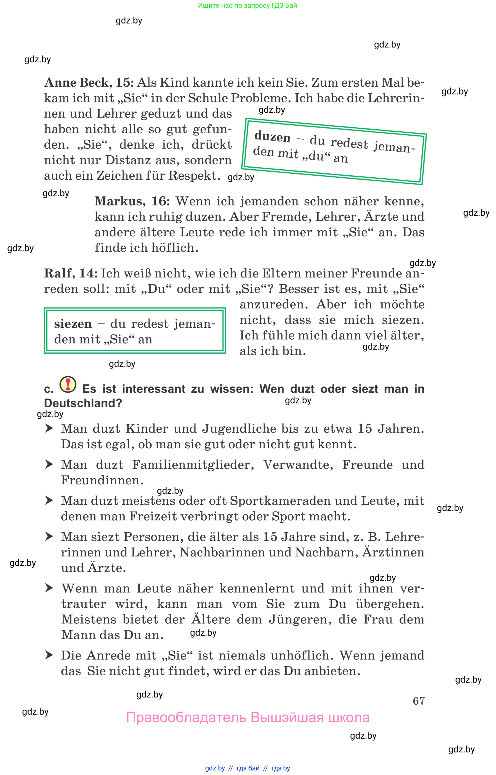 Немецкий язык (Deutsch), 9 класс Учебник (Schülerbuch), авторы: Будько Антонина Филипповна (Budjko Antonina), Урбанович Инна Ювинальевна (Urbanowitsch Ina), издательство Вышэйшая школа, Минск, 2018, серого цвета, страница 67