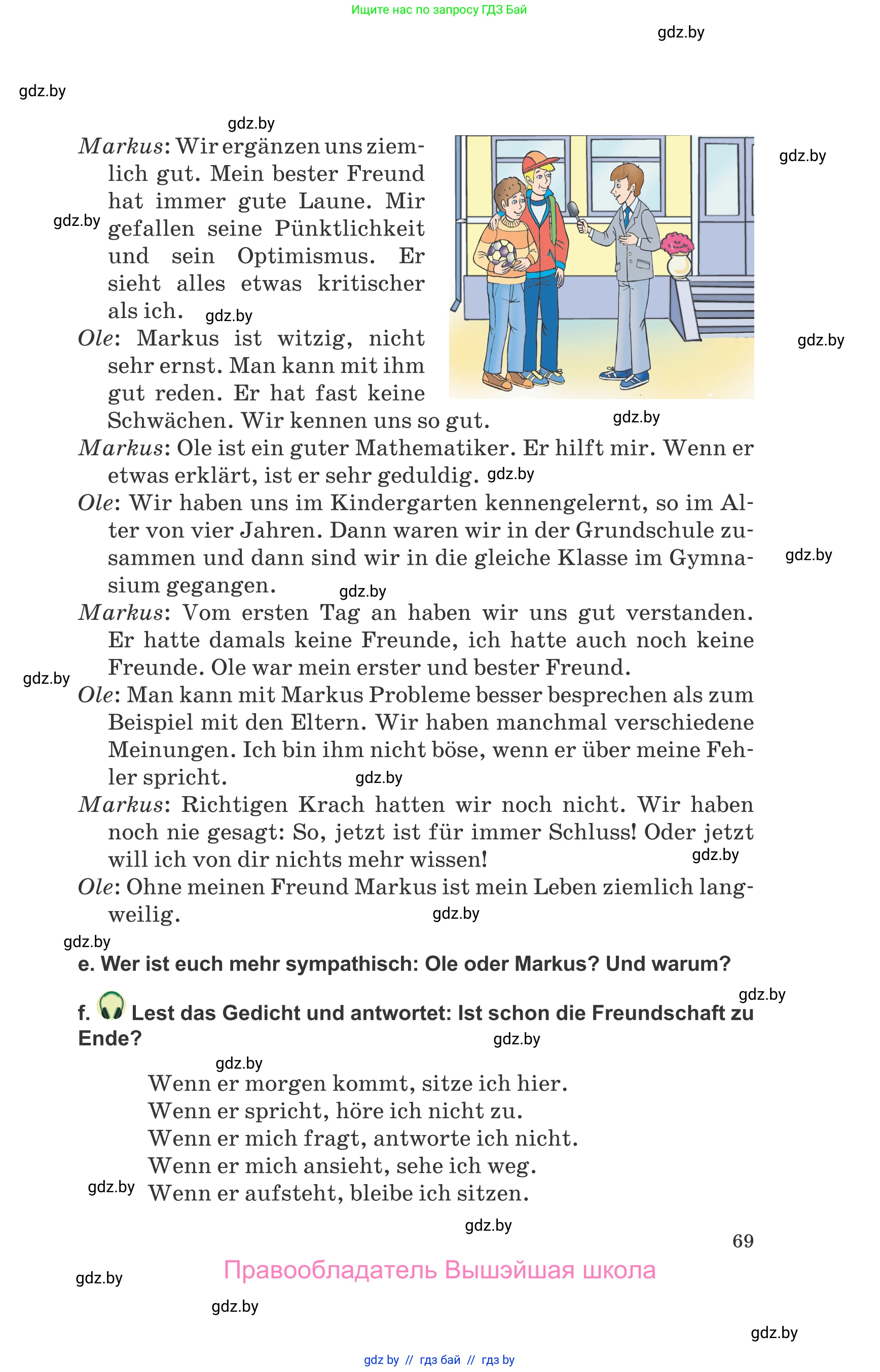 Немецкий язык (Deutsch), 9 класс Учебник (Schülerbuch), авторы: Будько Антонина Филипповна (Budjko Antonina), Урбанович Инна Ювинальевна (Urbanowitsch Ina), издательство Вышэйшая школа, Минск, 2018, серого цвета, страница 69