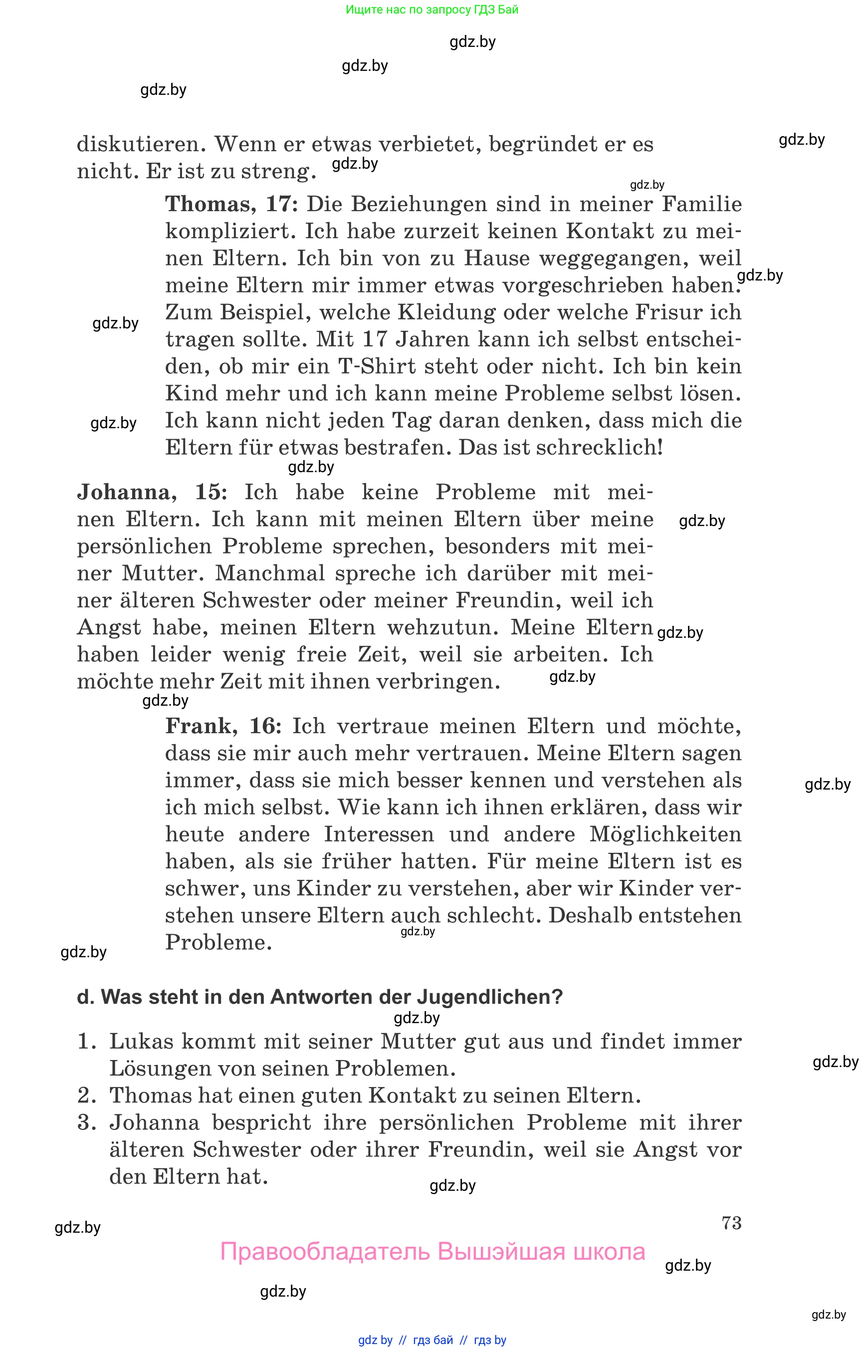 Немецкий язык (Deutsch), 9 класс Учебник (Schülerbuch), авторы: Будько Антонина Филипповна (Budjko Antonina), Урбанович Инна Ювинальевна (Urbanowitsch Ina), издательство Вышэйшая школа, Минск, 2018, серого цвета, страница 73
