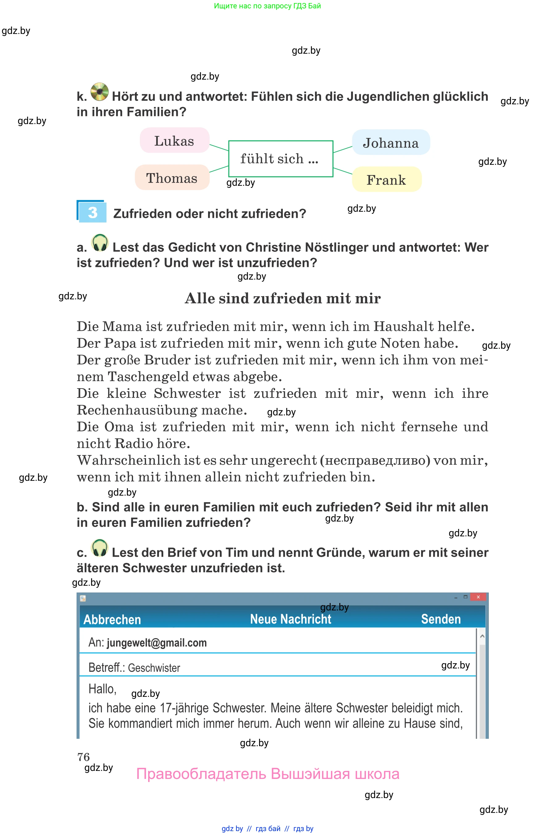 Немецкий язык (Deutsch), 9 класс Учебник (Schülerbuch), авторы: Будько Антонина Филипповна (Budjko Antonina), Урбанович Инна Ювинальевна (Urbanowitsch Ina), издательство Вышэйшая школа, Минск, 2018, серого цвета, страница 76