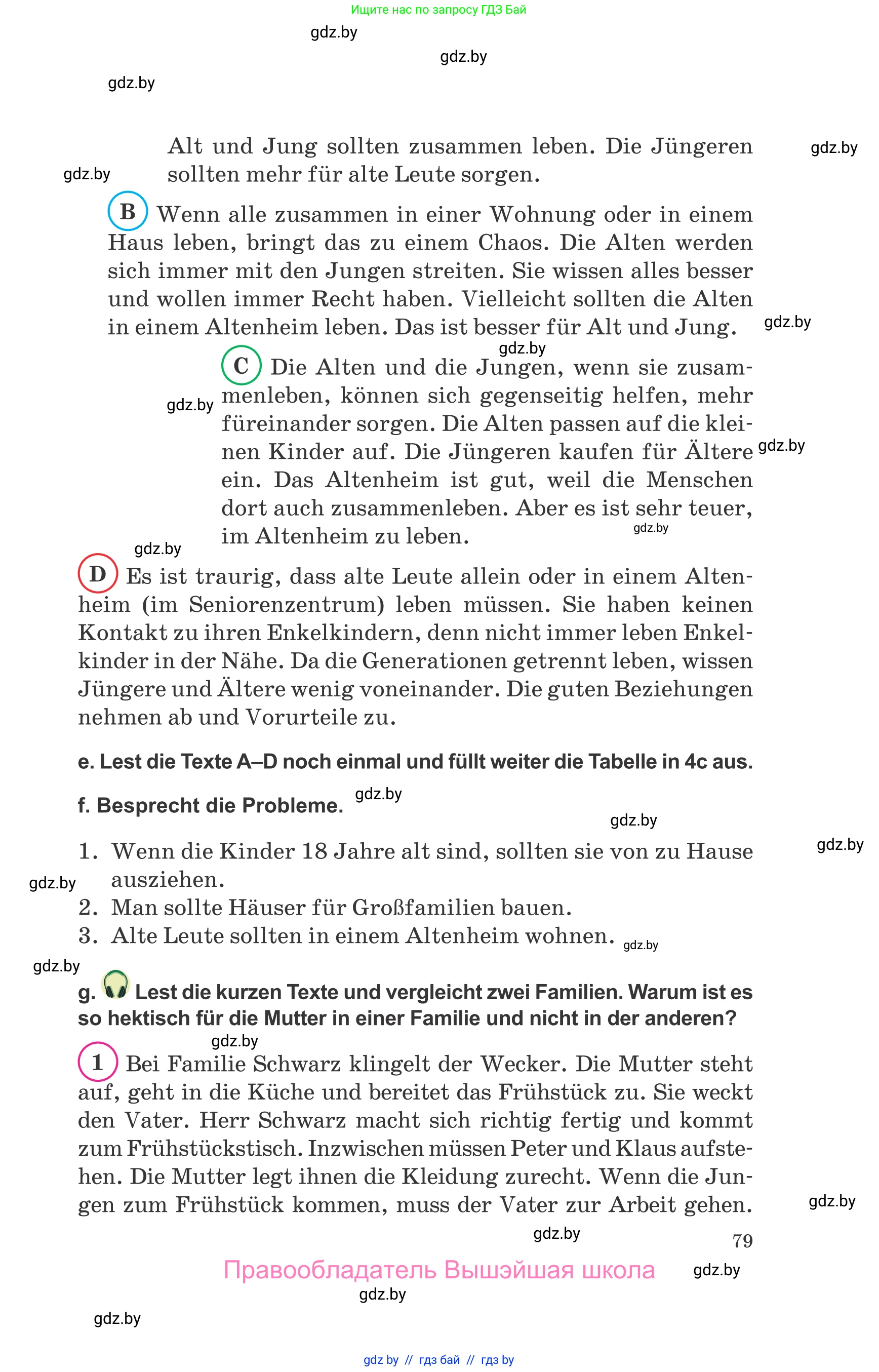 Немецкий язык (Deutsch), 9 класс Учебник (Schülerbuch), авторы: Будько Антонина Филипповна (Budjko Antonina), Урбанович Инна Ювинальевна (Urbanowitsch Ina), издательство Вышэйшая школа, Минск, 2018, серого цвета, страница 79