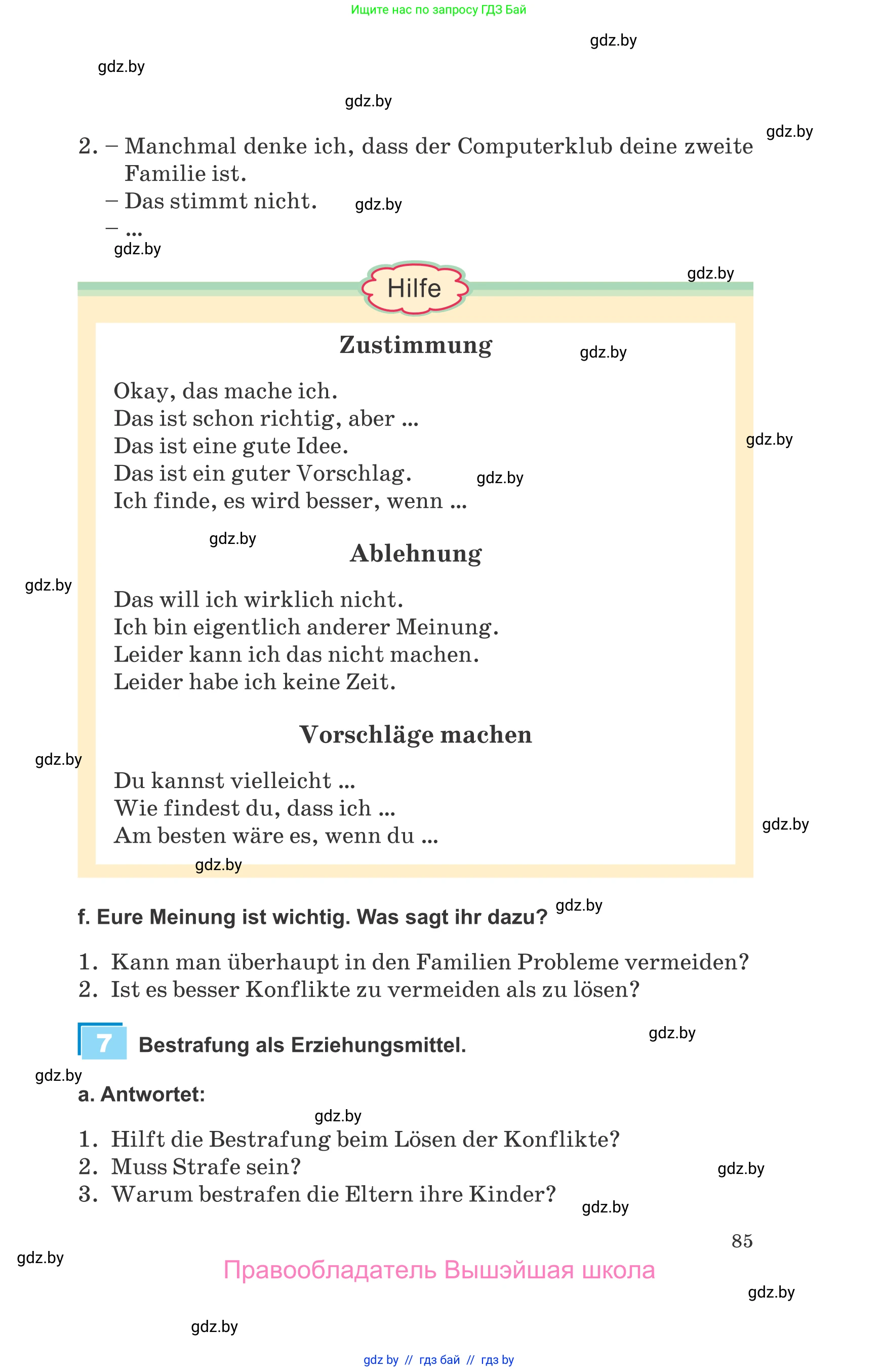 Немецкий язык (Deutsch), 9 класс Учебник (Schülerbuch), авторы: Будько Антонина Филипповна (Budjko Antonina), Урбанович Инна Ювинальевна (Urbanowitsch Ina), издательство Вышэйшая школа, Минск, 2018, серого цвета, страница 85