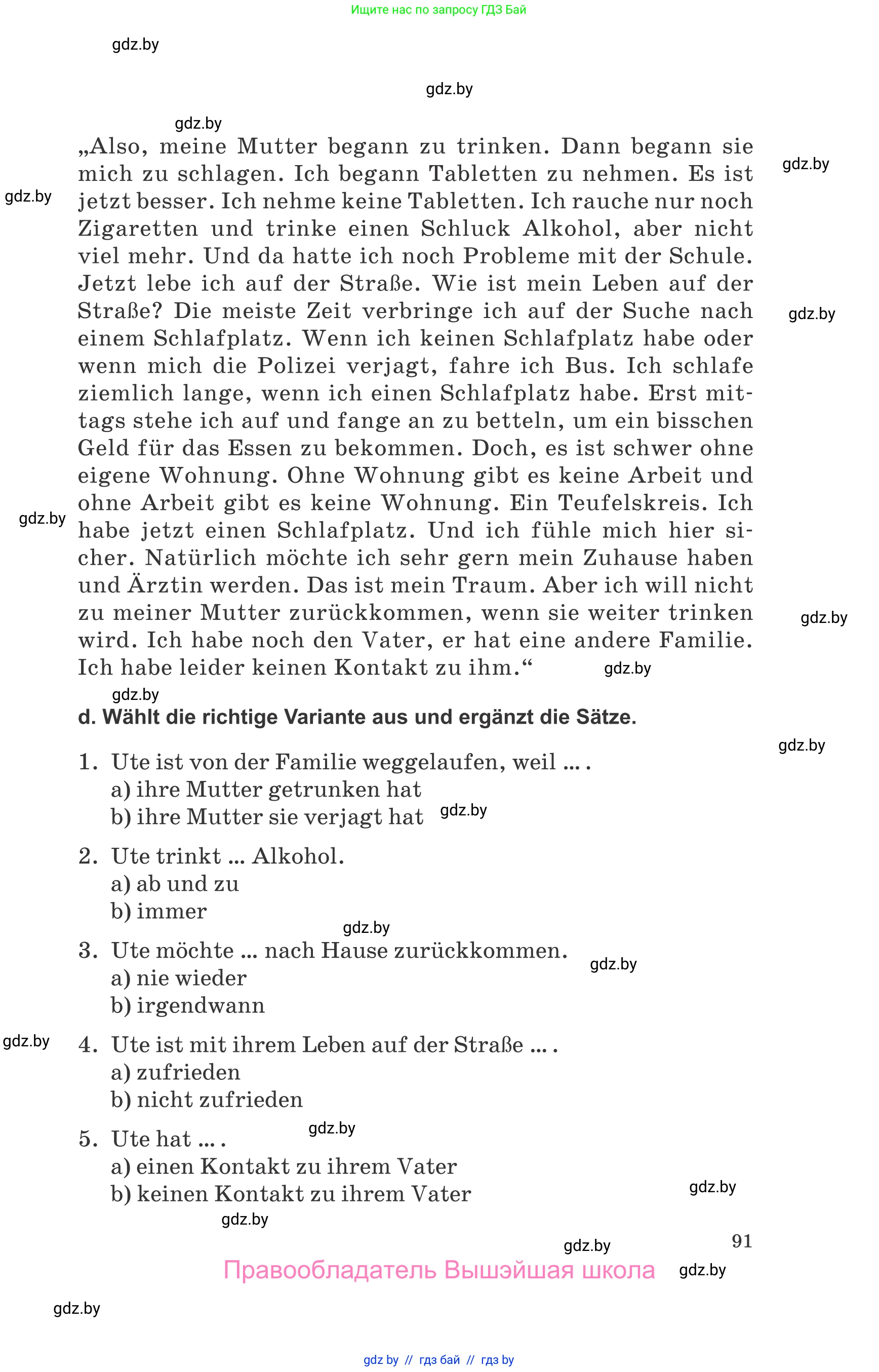 Немецкий язык (Deutsch), 9 класс Учебник (Schülerbuch), авторы: Будько Антонина Филипповна (Budjko Antonina), Урбанович Инна Ювинальевна (Urbanowitsch Ina), издательство Вышэйшая школа, Минск, 2018, серого цвета, страница 91