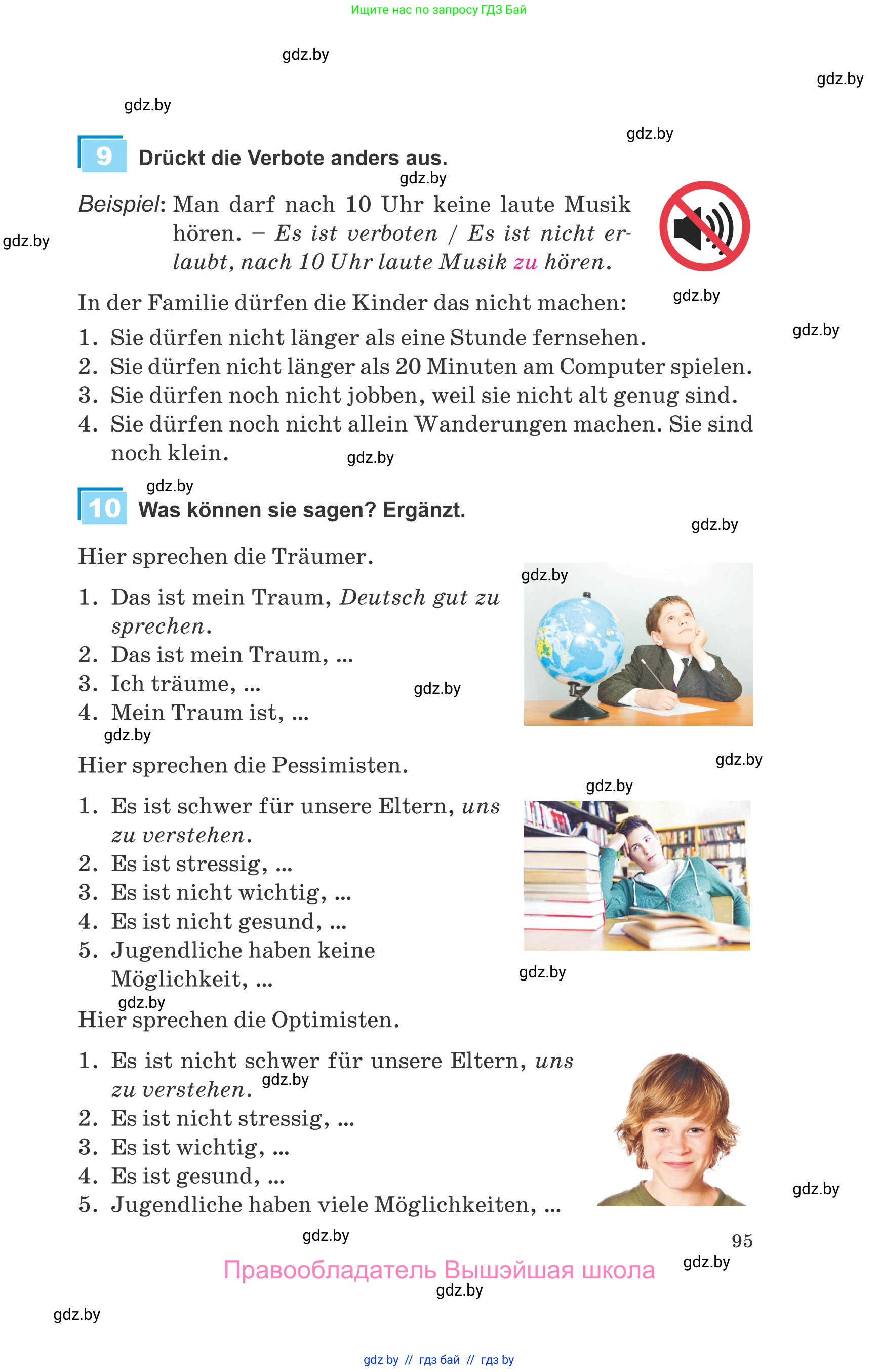 Немецкий язык (Deutsch), 9 класс Учебник (Schülerbuch), авторы: Будько Антонина Филипповна (Budjko Antonina), Урбанович Инна Ювинальевна (Urbanowitsch Ina), издательство Вышэйшая школа, Минск, 2018, серого цвета, страница 95