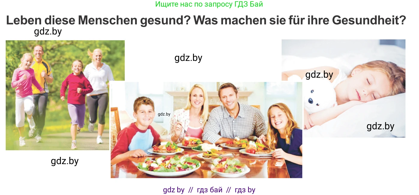 Немецкий язык (Deutsch), 9 класс Учебник (Schülerbuch), авторы: Будько Антонина Филипповна (Budjko Antonina), Урбанович Инна Ювинальевна (Urbanowitsch Ina), издательство Вышэйшая школа, Минск, 2018, серого цвета, страница 99, номер 1, Условие