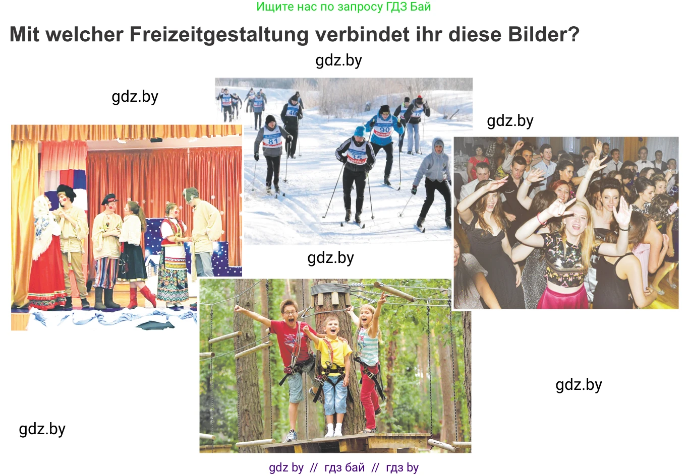 Немецкий язык (Deutsch), 9 класс Учебник (Schülerbuch), авторы: Будько Антонина Филипповна (Budjko Antonina), Урбанович Инна Ювинальевна (Urbanowitsch Ina), издательство Вышэйшая школа, Минск, 2018, серого цвета, страница 250, номер 1, Условие