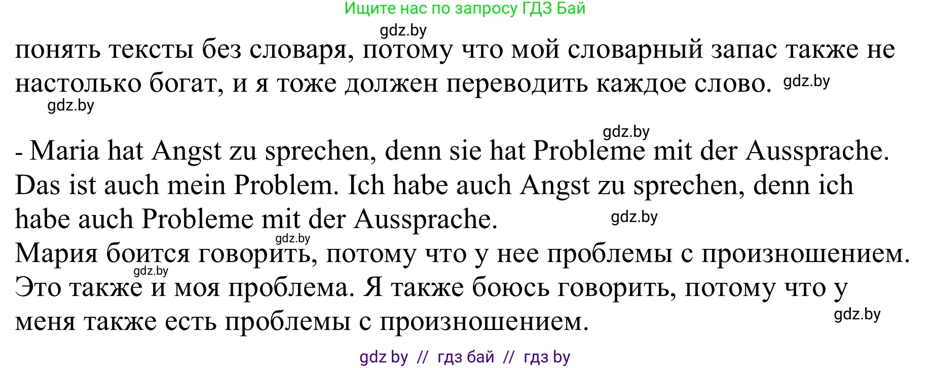 Немецкий язык (Deutsch), 9 класс Учебник (Schülerbuch), авторы: Будько Антонина Филипповна (Budjko Antonina), Урбанович Инна Ювинальевна (Urbanowitsch Ina), издательство Вышэйшая школа, Минск, 2018, серого цвета, страница 6, номер 1d, Решение (продолжение 3)
