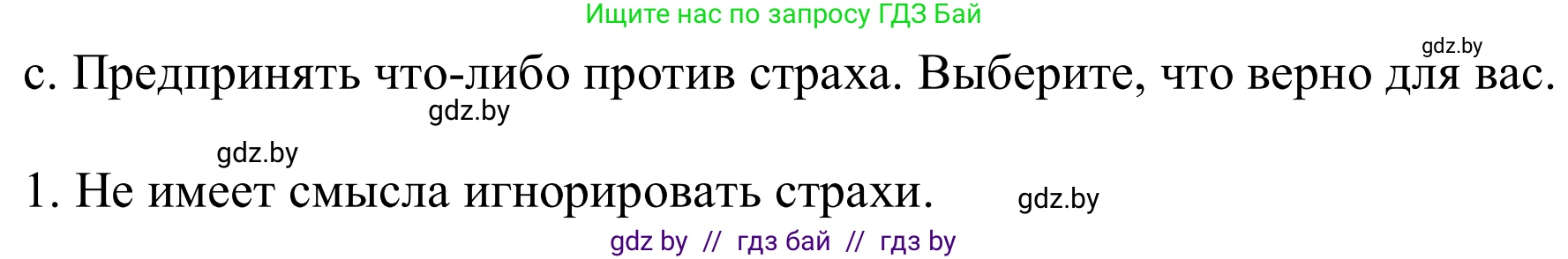 Немецкий язык (Deutsch), 9 класс Учебник (Schülerbuch), авторы: Будько Антонина Филипповна (Budjko Antonina), Урбанович Инна Ювинальевна (Urbanowitsch Ina), издательство Вышэйшая школа, Минск, 2018, серого цвета, страница 7, номер 2c, Решение