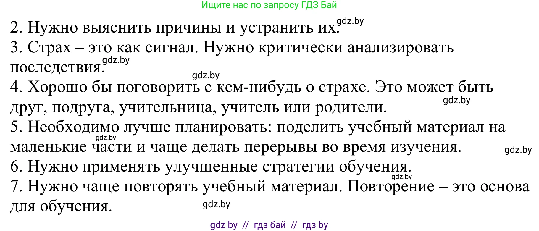 Немецкий язык (Deutsch), 9 класс Учебник (Schülerbuch), авторы: Будько Антонина Филипповна (Budjko Antonina), Урбанович Инна Ювинальевна (Urbanowitsch Ina), издательство Вышэйшая школа, Минск, 2018, серого цвета, страница 7, номер 2c, Решение (продолжение 2)