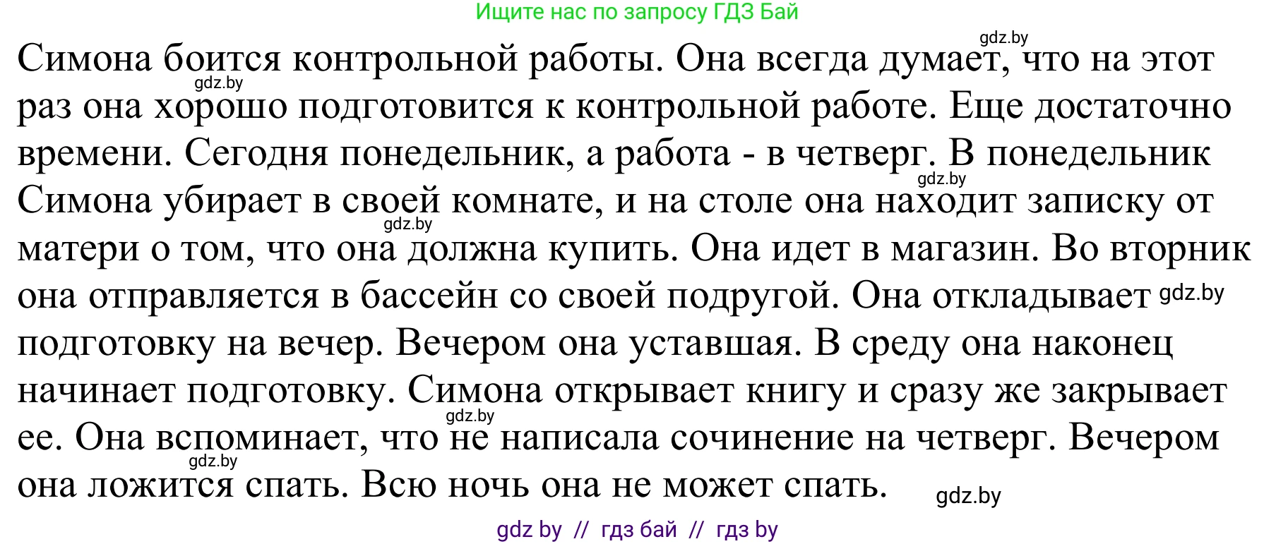 Немецкий язык (Deutsch), 9 класс Учебник (Schülerbuch), авторы: Будько Антонина Филипповна (Budjko Antonina), Урбанович Инна Ювинальевна (Urbanowitsch Ina), издательство Вышэйшая школа, Минск, 2018, серого цвета, страница 8, номер 2e, Решение (продолжение 2)