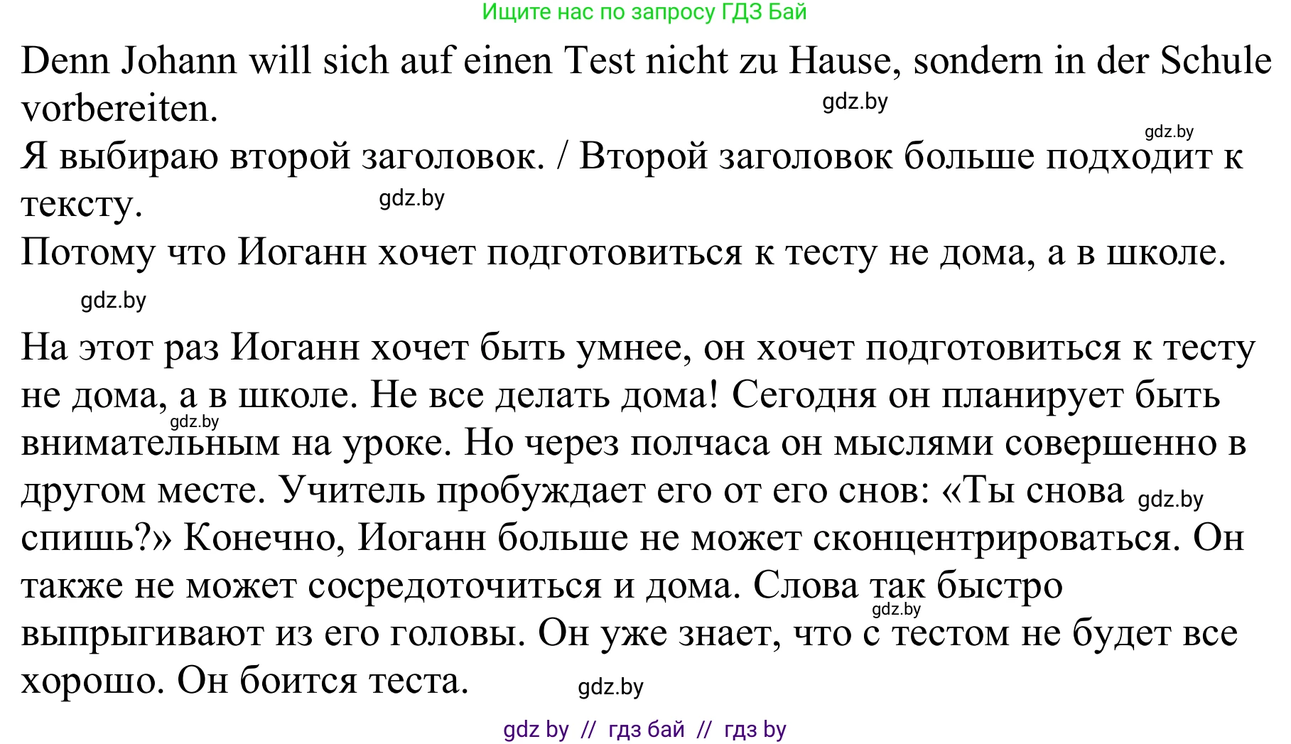 Немецкий язык (Deutsch), 9 класс Учебник (Schülerbuch), авторы: Будько Антонина Филипповна (Budjko Antonina), Урбанович Инна Ювинальевна (Urbanowitsch Ina), издательство Вышэйшая школа, Минск, 2018, серого цвета, страница 9, номер 2h, Решение (продолжение 2)