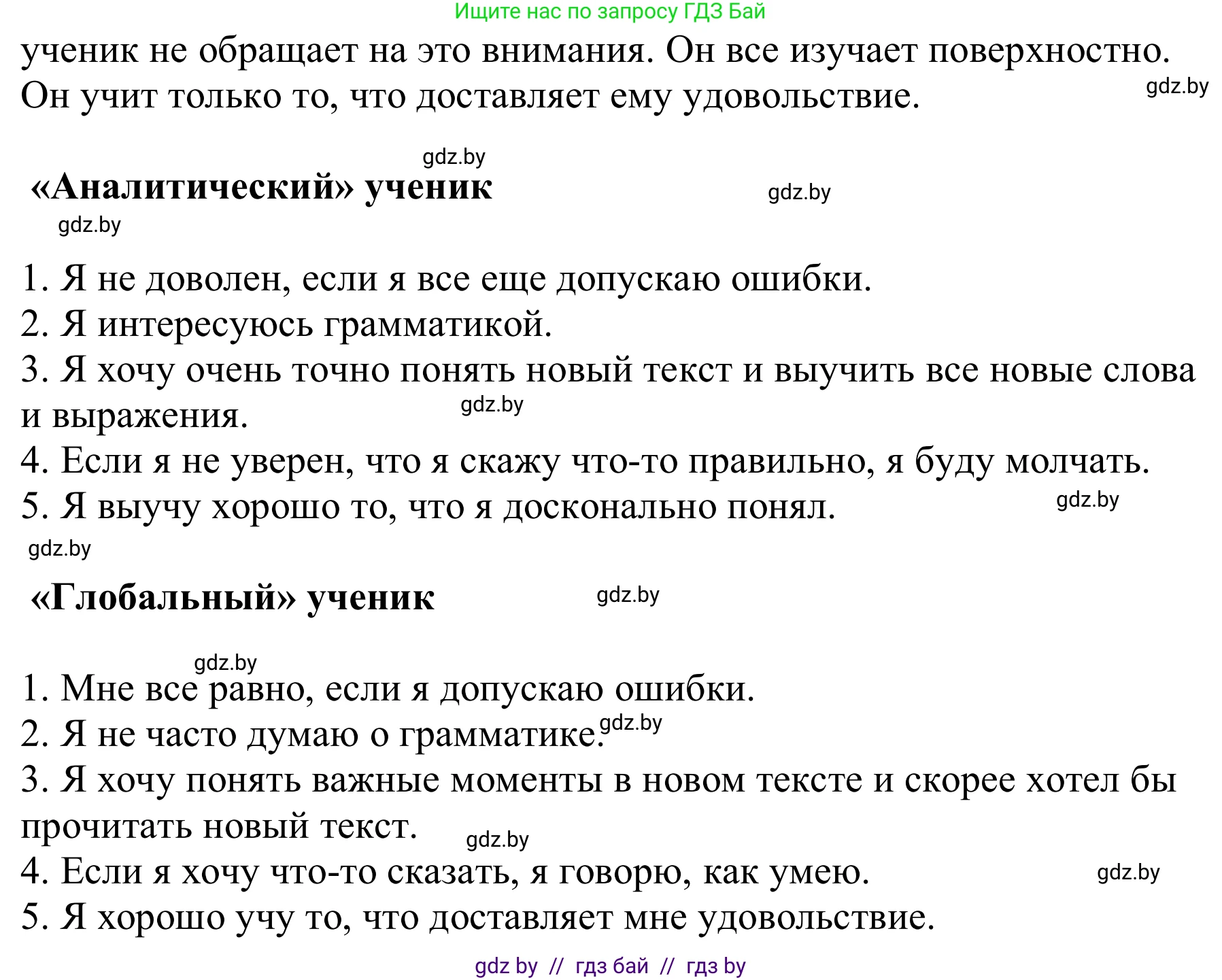 Немецкий язык (Deutsch), 9 класс Учебник (Schülerbuch), авторы: Будько Антонина Филипповна (Budjko Antonina), Урбанович Инна Ювинальевна (Urbanowitsch Ina), издательство Вышэйшая школа, Минск, 2018, серого цвета, страница 10, номер 3e, Решение (продолжение 2)
