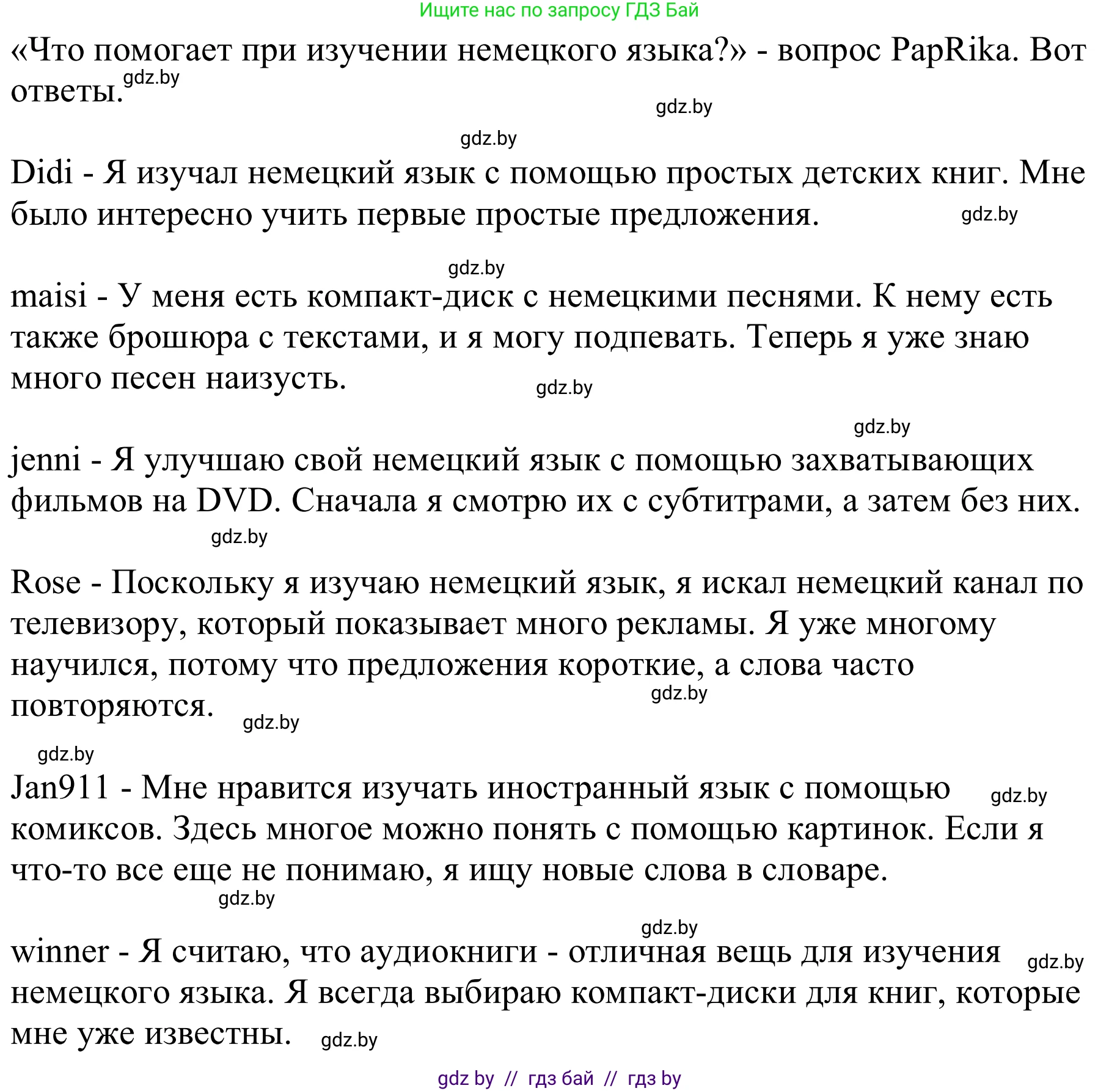 Немецкий язык (Deutsch), 9 класс Учебник (Schülerbuch), авторы: Будько Антонина Филипповна (Budjko Antonina), Урбанович Инна Ювинальевна (Urbanowitsch Ina), издательство Вышэйшая школа, Минск, 2018, серого цвета, страница 12, номер 4b, Решение (продолжение 2)