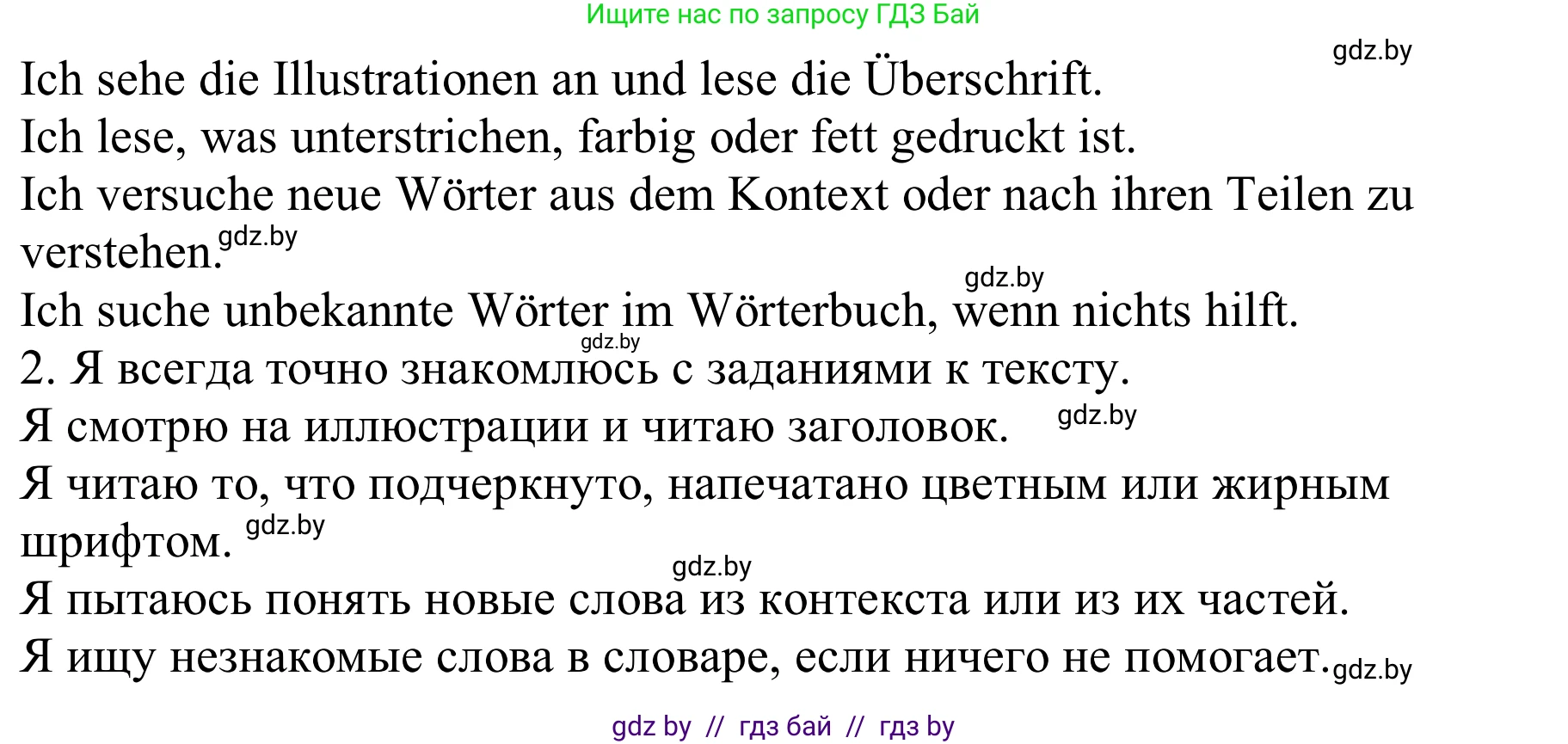 Немецкий язык (Deutsch), 9 класс Учебник (Schülerbuch), авторы: Будько Антонина Филипповна (Budjko Antonina), Урбанович Инна Ювинальевна (Urbanowitsch Ina), издательство Вышэйшая школа, Минск, 2018, серого цвета, страница 17, номер 7i, Решение (продолжение 2)