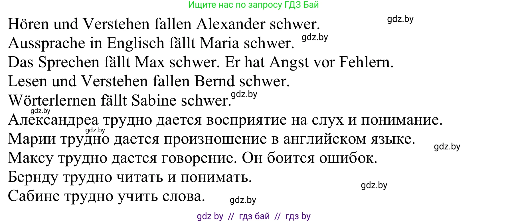 Немецкий язык (Deutsch), 9 класс Учебник (Schülerbuch), авторы: Будько Антонина Филипповна (Budjko Antonina), Урбанович Инна Ювинальевна (Urbanowitsch Ina), издательство Вышэйшая школа, Минск, 2018, серого цвета, страница 19, номер 8d, Решение (продолжение 2)