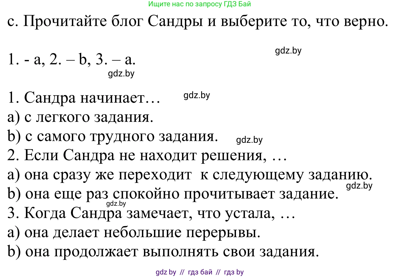 Немецкий язык (Deutsch), 9 класс Учебник (Schülerbuch), авторы: Будько Антонина Филипповна (Budjko Antonina), Урбанович Инна Ювинальевна (Urbanowitsch Ina), издательство Вышэйшая школа, Минск, 2018, серого цвета, страница 22, номер 9c, Решение
