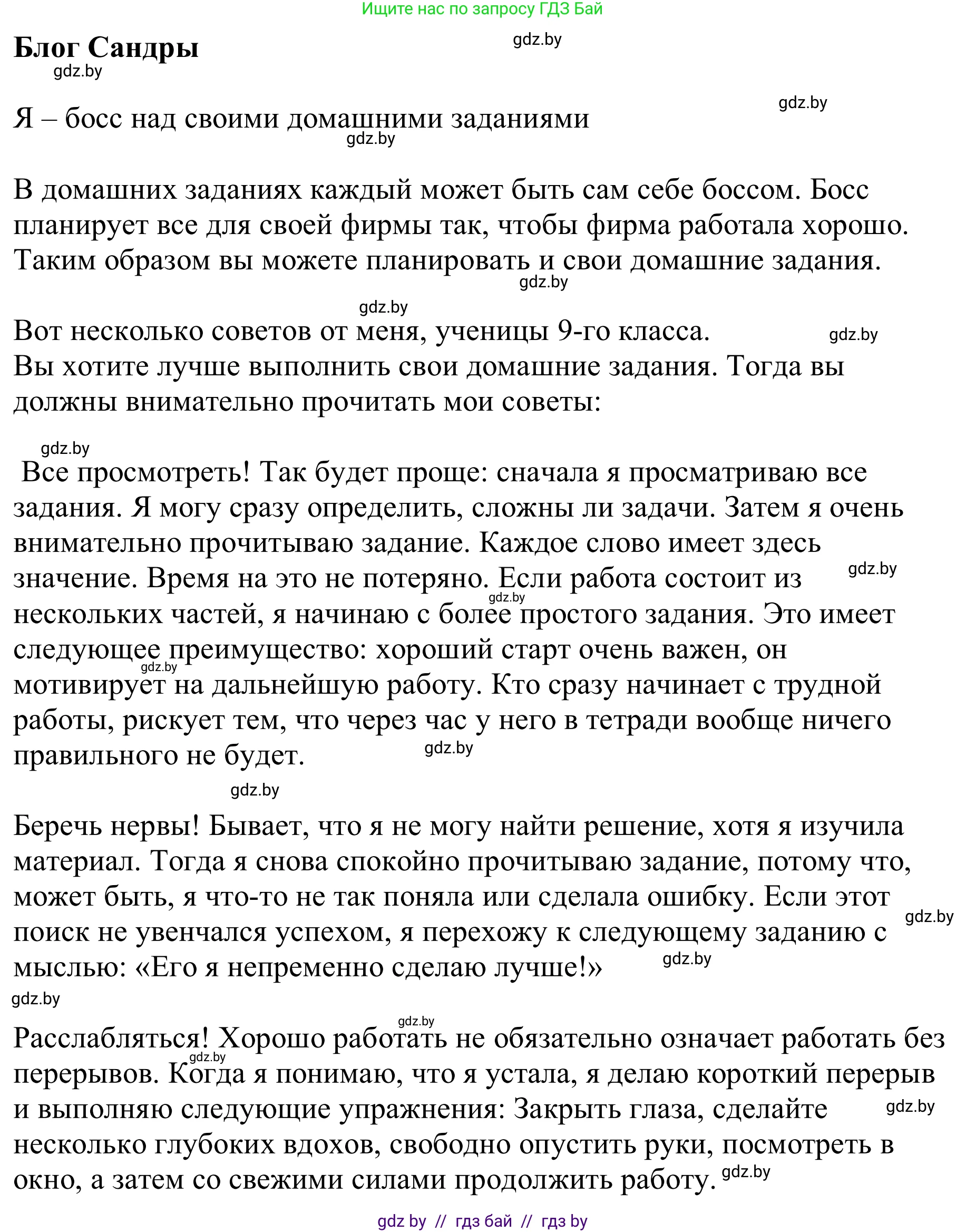 Немецкий язык (Deutsch), 9 класс Учебник (Schülerbuch), авторы: Будько Антонина Филипповна (Budjko Antonina), Урбанович Инна Ювинальевна (Urbanowitsch Ina), издательство Вышэйшая школа, Минск, 2018, серого цвета, страница 22, номер 9c, Решение (продолжение 2)