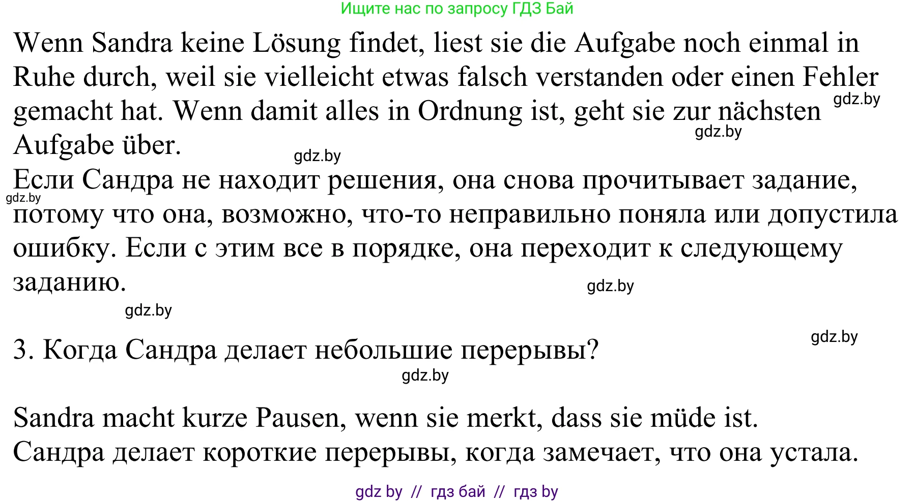 Немецкий язык (Deutsch), 9 класс Учебник (Schülerbuch), авторы: Будько Антонина Филипповна (Budjko Antonina), Урбанович Инна Ювинальевна (Urbanowitsch Ina), издательство Вышэйшая школа, Минск, 2018, серого цвета, страница 23, номер 9d, Решение (продолжение 2)
