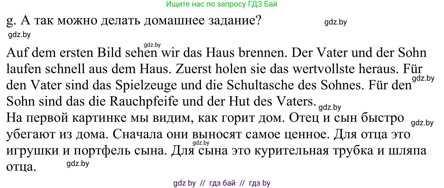 Немецкий язык (Deutsch), 9 класс Учебник (Schülerbuch), авторы: Будько Антонина Филипповна (Budjko Antonina), Урбанович Инна Ювинальевна (Urbanowitsch Ina), издательство Вышэйшая школа, Минск, 2018, серого цвета, страница 24, номер 9g, Решение