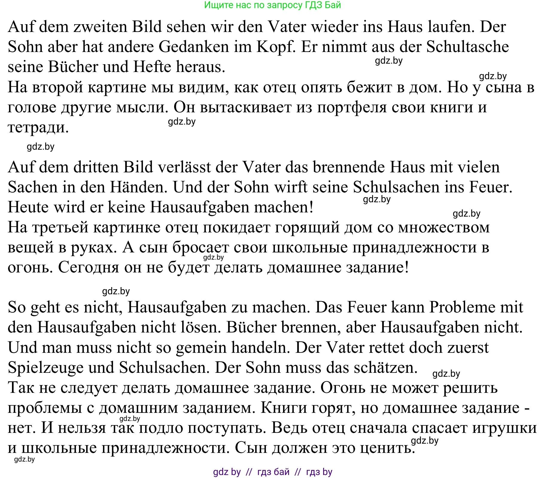 Немецкий язык (Deutsch), 9 класс Учебник (Schülerbuch), авторы: Будько Антонина Филипповна (Budjko Antonina), Урбанович Инна Ювинальевна (Urbanowitsch Ina), издательство Вышэйшая школа, Минск, 2018, серого цвета, страница 24, номер 9g, Решение (продолжение 2)