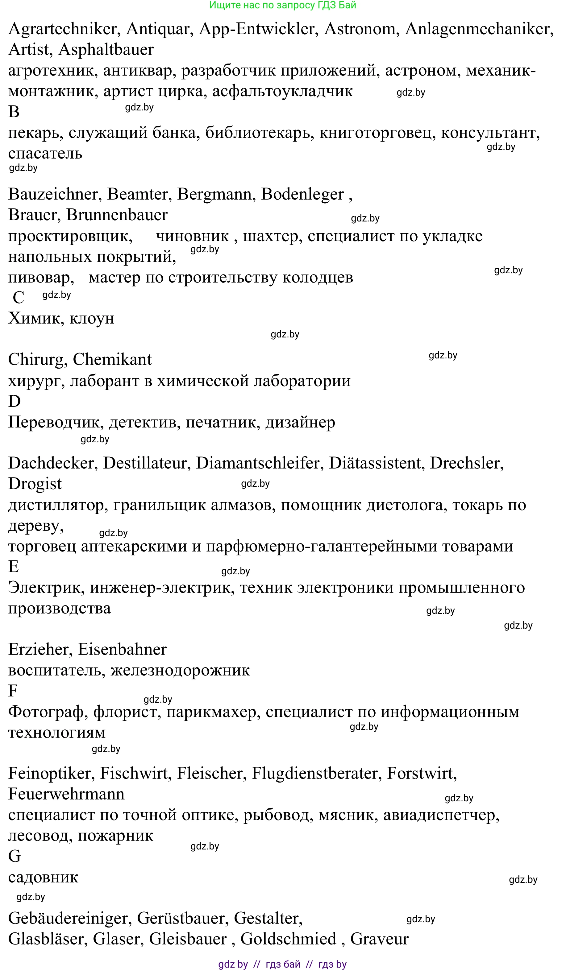 Немецкий язык (Deutsch), 9 класс Учебник (Schülerbuch), авторы: Будько Антонина Филипповна (Budjko Antonina), Урбанович Инна Ювинальевна (Urbanowitsch Ina), издательство Вышэйшая школа, Минск, 2018, серого цвета, страница 26, номер 2b, Решение (продолжение 2)