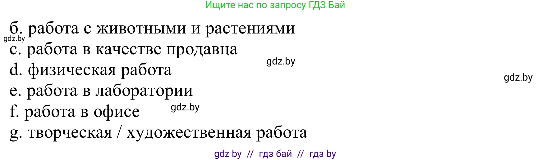 Немецкий язык (Deutsch), 9 класс Учебник (Schülerbuch), авторы: Будько Антонина Филипповна (Budjko Antonina), Урбанович Инна Ювинальевна (Urbanowitsch Ina), издательство Вышэйшая школа, Минск, 2018, серого цвета, страница 28, номер 2d, Решение (продолжение 2)