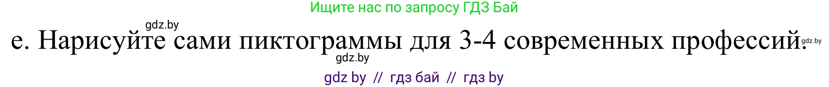 Немецкий язык (Deutsch), 9 класс Учебник (Schülerbuch), авторы: Будько Антонина Филипповна (Budjko Antonina), Урбанович Инна Ювинальевна (Urbanowitsch Ina), издательство Вышэйшая школа, Минск, 2018, серого цвета, страница 28, номер 2e, Решение
