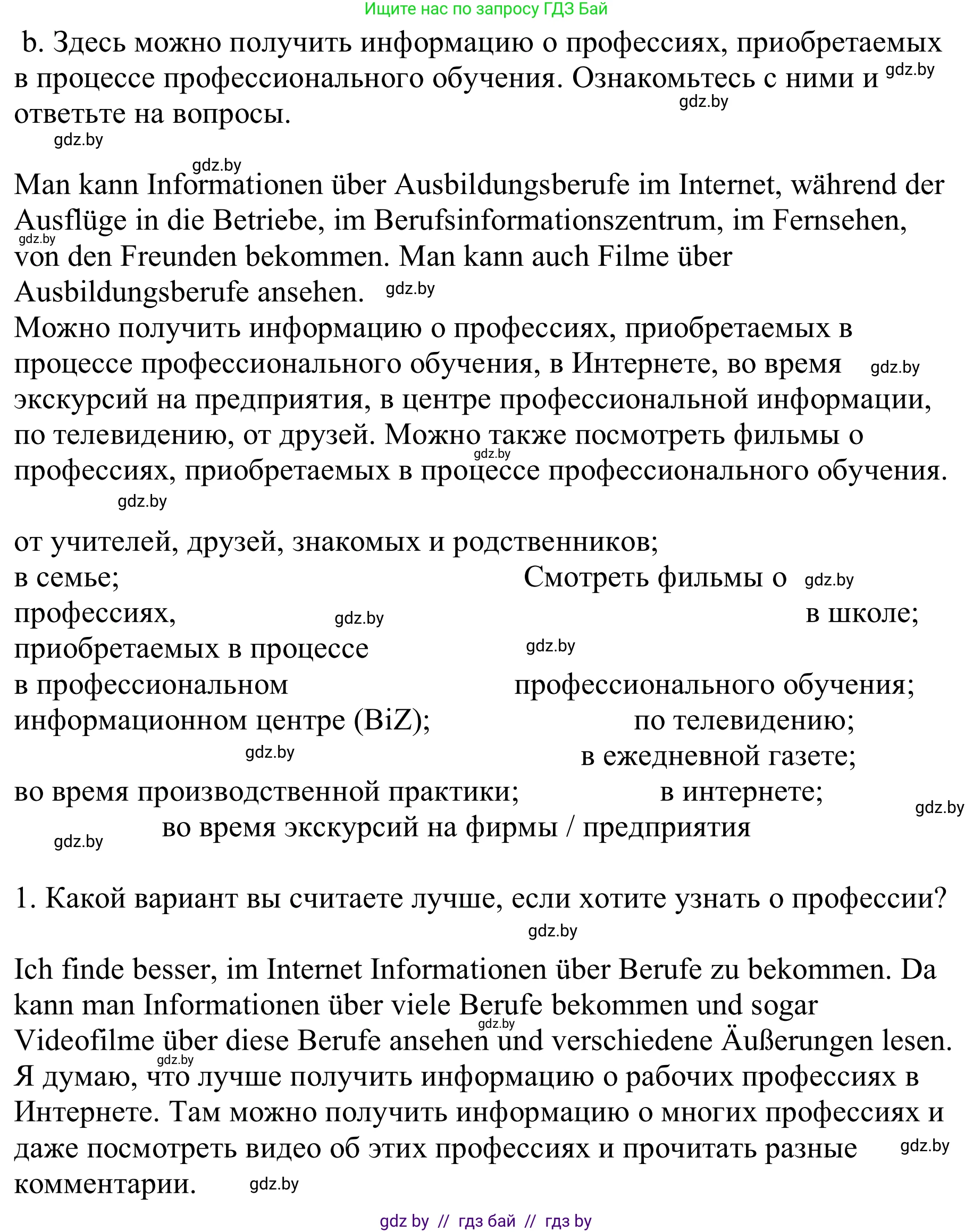 Немецкий язык (Deutsch), 9 класс Учебник (Schülerbuch), авторы: Будько Антонина Филипповна (Budjko Antonina), Урбанович Инна Ювинальевна (Urbanowitsch Ina), издательство Вышэйшая школа, Минск, 2018, серого цвета, страница 30, номер 3b, Решение