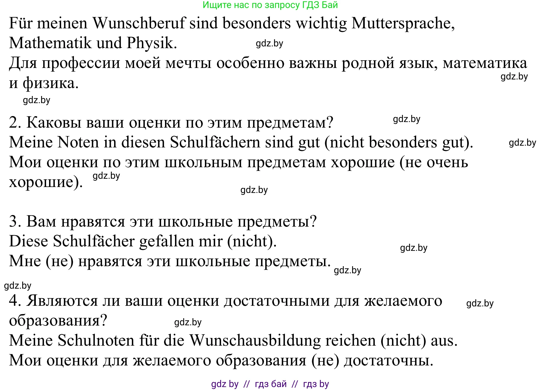 Немецкий язык (Deutsch), 9 класс Учебник (Schülerbuch), авторы: Будько Антонина Филипповна (Budjko Antonina), Урбанович Инна Ювинальевна (Urbanowitsch Ina), издательство Вышэйшая школа, Минск, 2018, серого цвета, страница 31, номер 3e, Решение (продолжение 2)