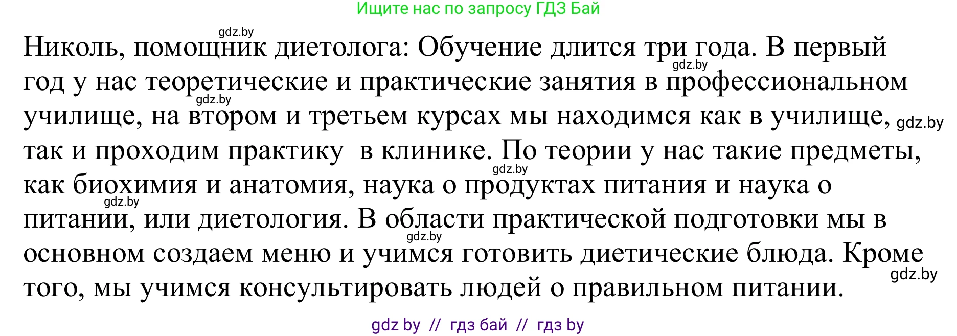 Немецкий язык (Deutsch), 9 класс Учебник (Schülerbuch), авторы: Будько Антонина Филипповна (Budjko Antonina), Урбанович Инна Ювинальевна (Urbanowitsch Ina), издательство Вышэйшая школа, Минск, 2018, серого цвета, страница 39, номер 4b, Решение (продолжение 3)