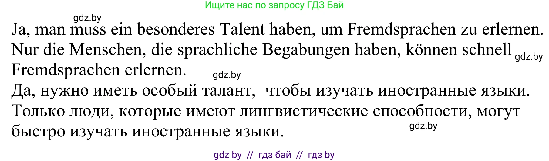 Немецкий язык (Deutsch), 9 класс Учебник (Schülerbuch), авторы: Будько Антонина Филипповна (Budjko Antonina), Урбанович Инна Ювинальевна (Urbanowitsch Ina), издательство Вышэйшая школа, Минск, 2018, серого цвета, страница 43, номер 2a, Решение (продолжение 2)