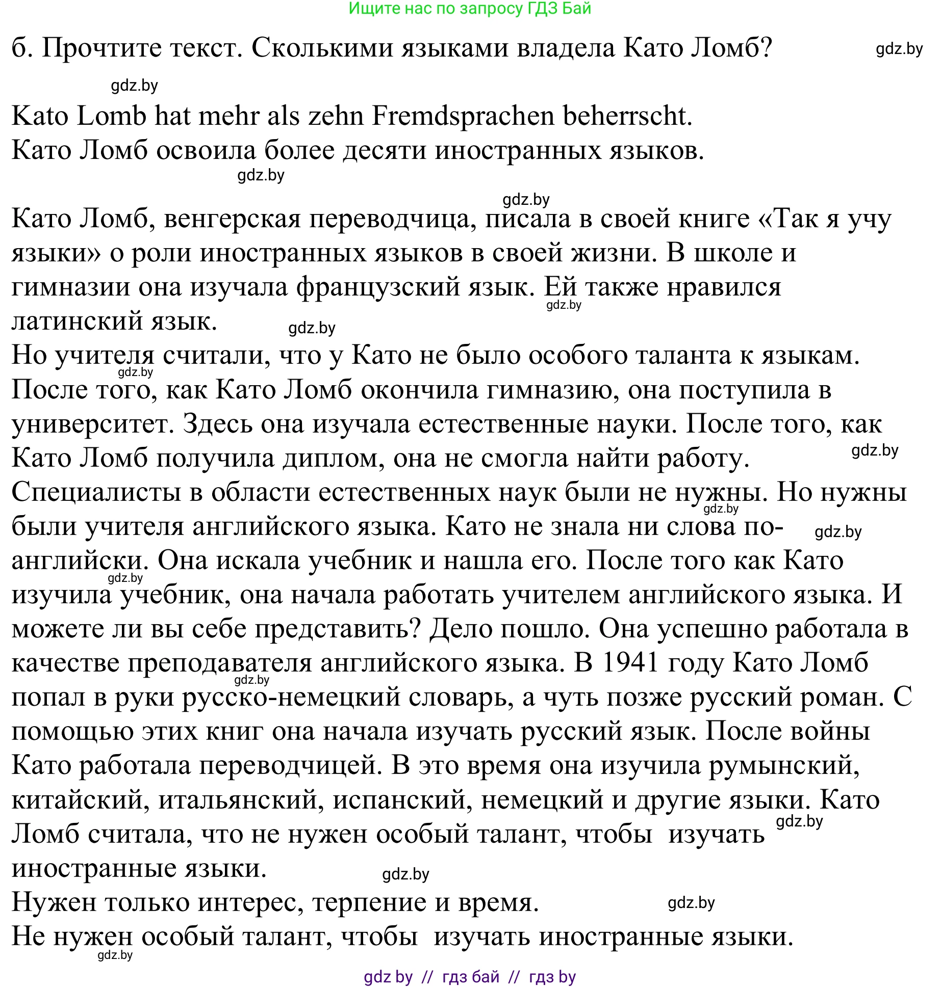 Немецкий язык (Deutsch), 9 класс Учебник (Schülerbuch), авторы: Будько Антонина Филипповна (Budjko Antonina), Урбанович Инна Ювинальевна (Urbanowitsch Ina), издательство Вышэйшая школа, Минск, 2018, серого цвета, страница 43, номер 2b, Решение