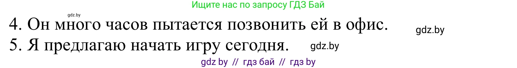Немецкий язык (Deutsch), 9 класс Учебник (Schülerbuch), авторы: Будько Антонина Филипповна (Budjko Antonina), Урбанович Инна Ювинальевна (Urbanowitsch Ina), издательство Вышэйшая школа, Минск, 2018, серого цвета, страница 48, номер 10, Решение (продолжение 2)