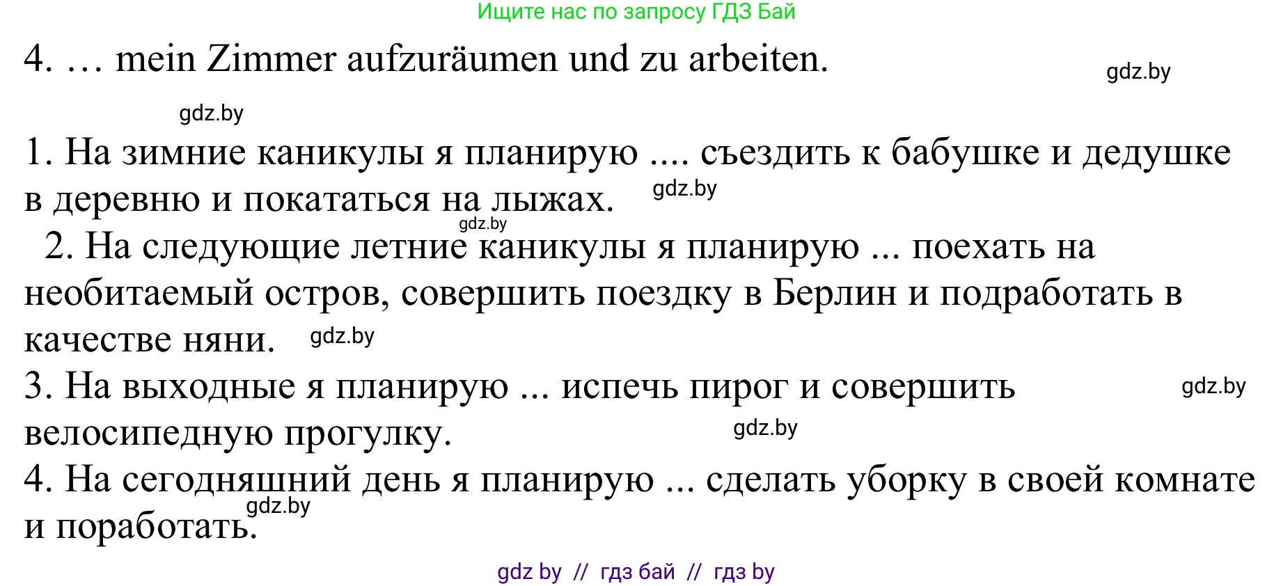 Немецкий язык (Deutsch), 9 класс Учебник (Schülerbuch), авторы: Будько Антонина Филипповна (Budjko Antonina), Урбанович Инна Ювинальевна (Urbanowitsch Ina), издательство Вышэйшая школа, Минск, 2018, серого цвета, страница 51, номер 19, Решение (продолжение 2)